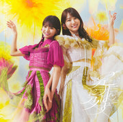 是非に及ばず (Type-B) - 乃木坂46 (特典なし)