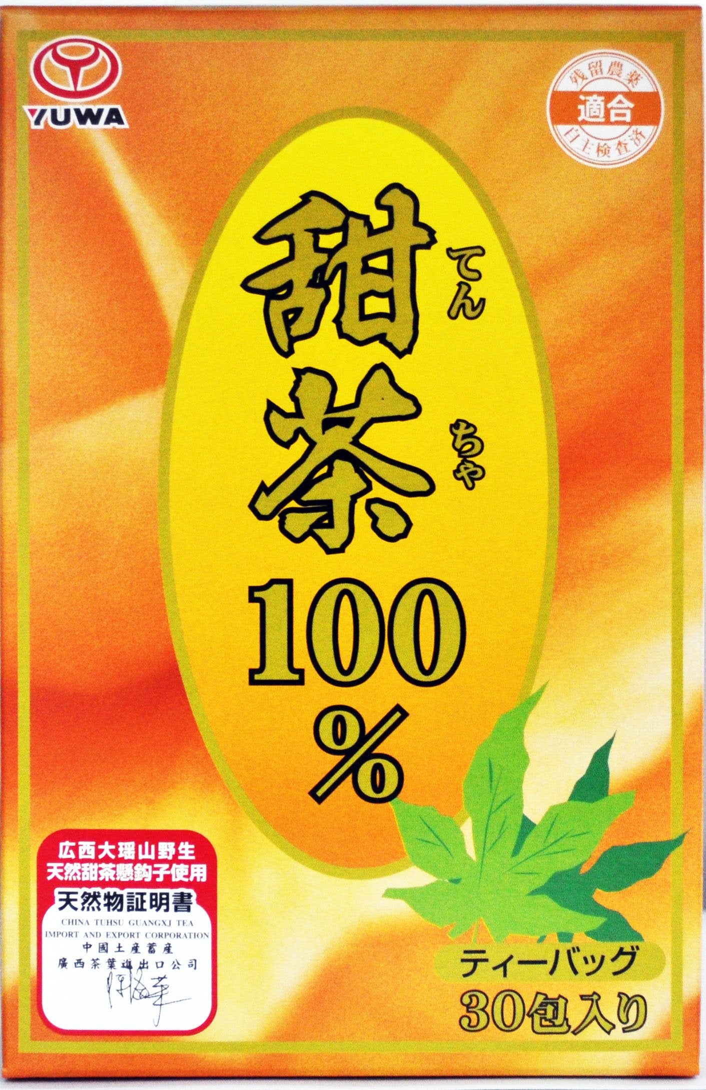ユーワ 甜茶100% 30包