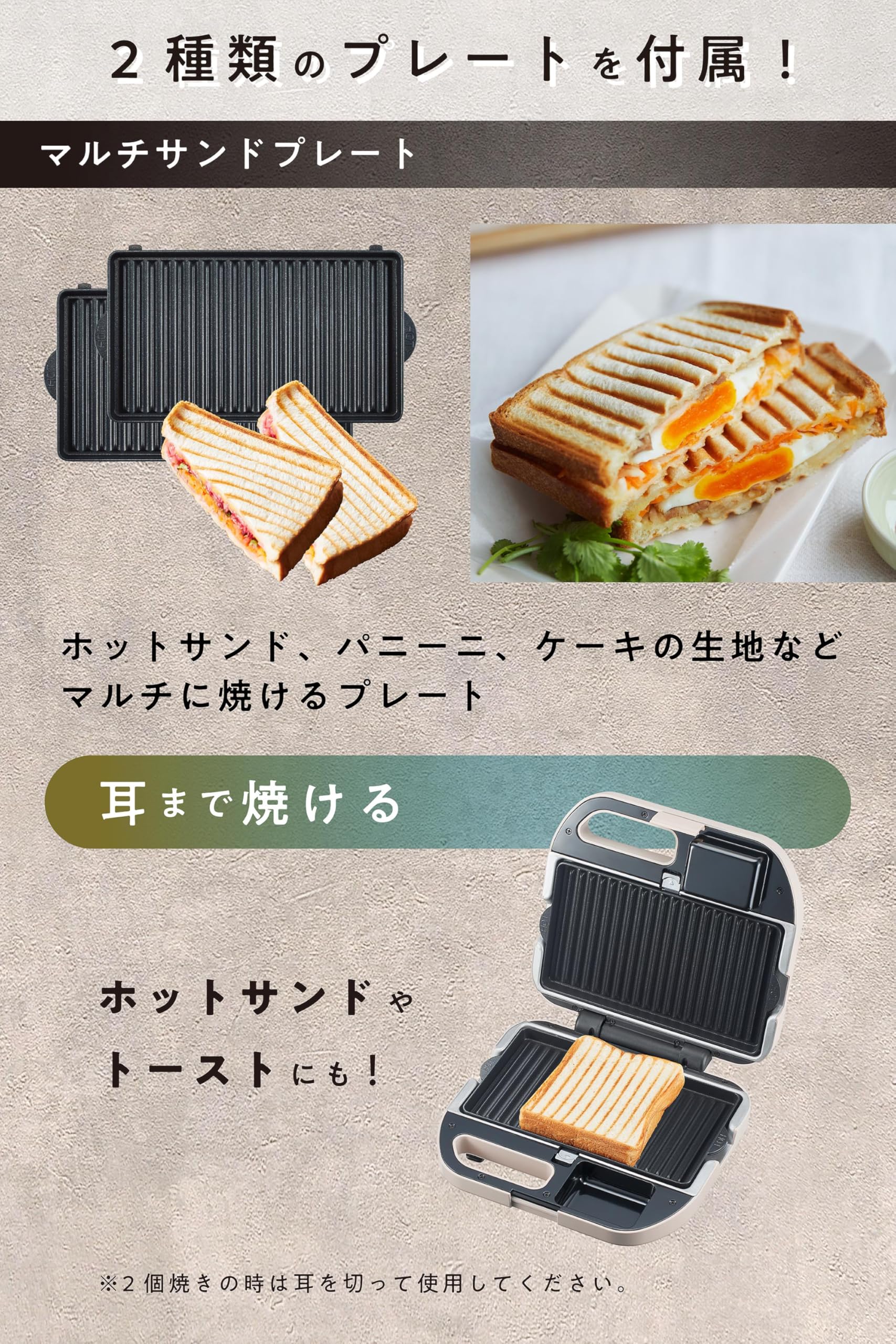 [Vitantonio] Waffle & Hot Sand Baker (VWH-50-I) [Comes with 2 types of plates] Hot Sand Maker Electric Waffle Maker Sandwich Maker (Ivory)