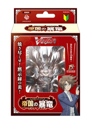 Cardfight! ! Vanguard Bucchigiri Start Deck Imperial Violent Dragon Pack