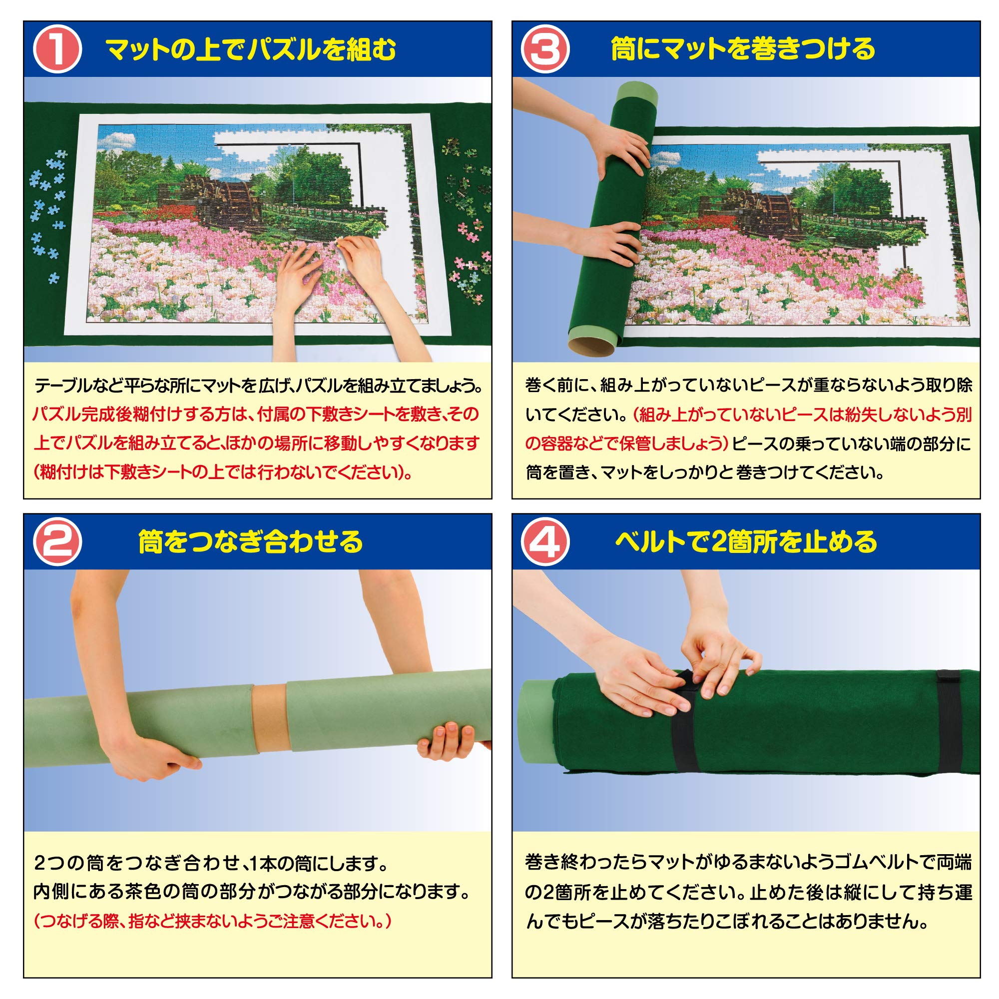 Epoch Jigsaw Supply Assembly Mat Standard 60-101 EPOCH