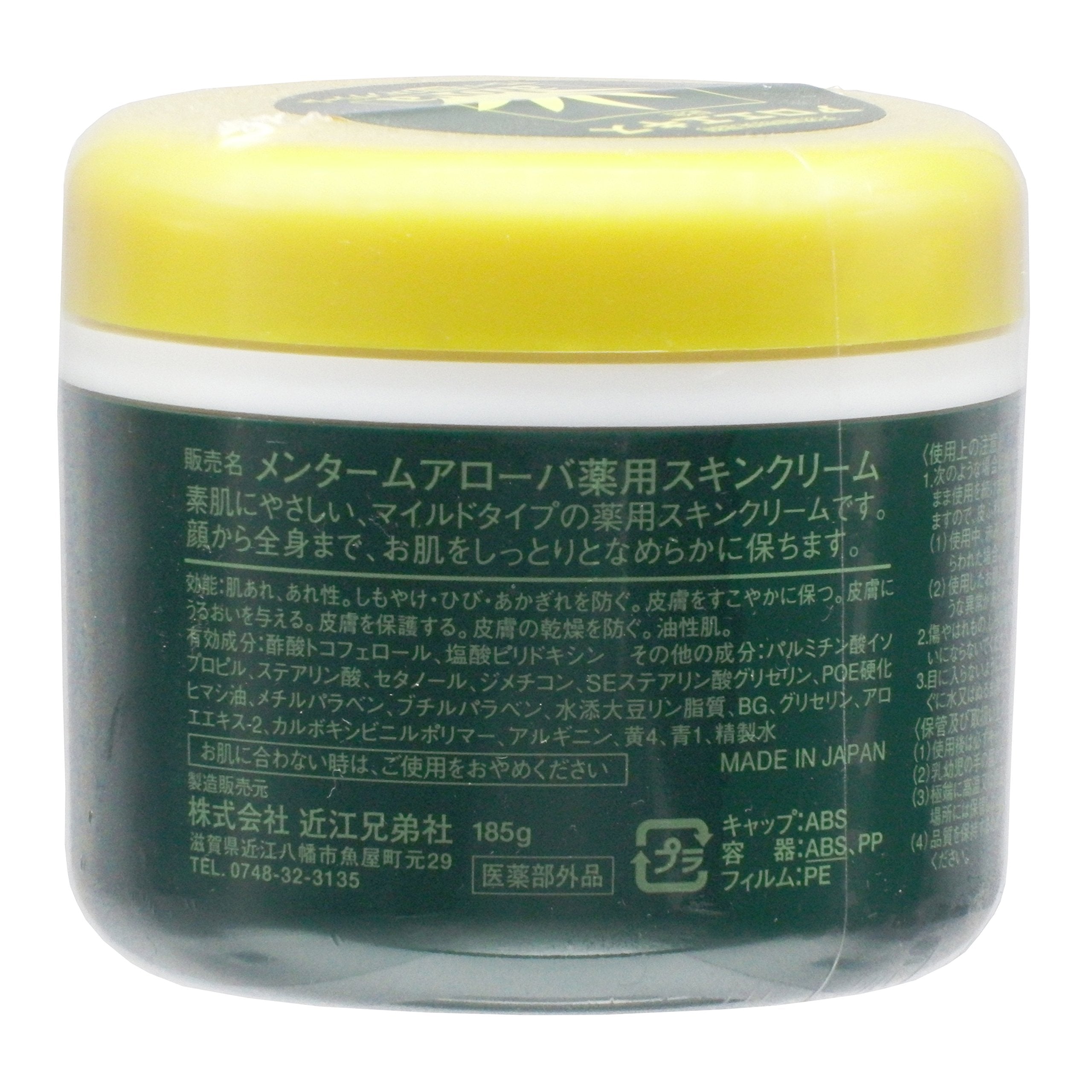 薄荷阿洛巴药用护肤霜185克