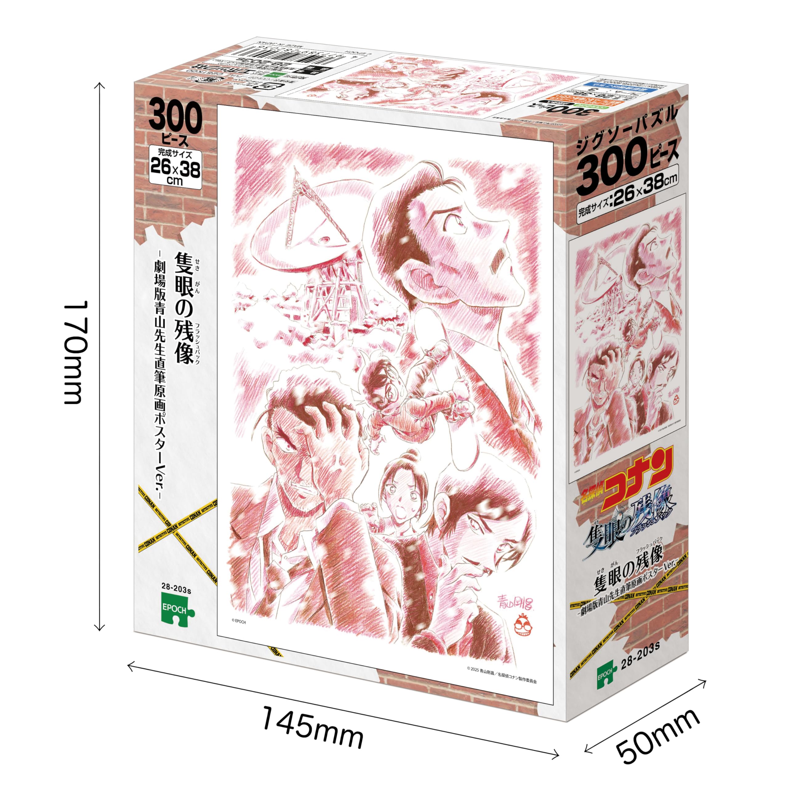 EPOCH 300 Piece Jigsaw Puzzle Detective Conan One-Eyed Afterimage (Flashback) - Theatrical Version Mr. Aoyama's Hand Drawn Original Poster Ver. - (26 x 38cm) 28-203s Comes with Glue, Spatula Included, Score Ticket Included