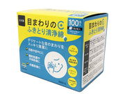 100 sachets of clean cotton for wiping around the eyes
