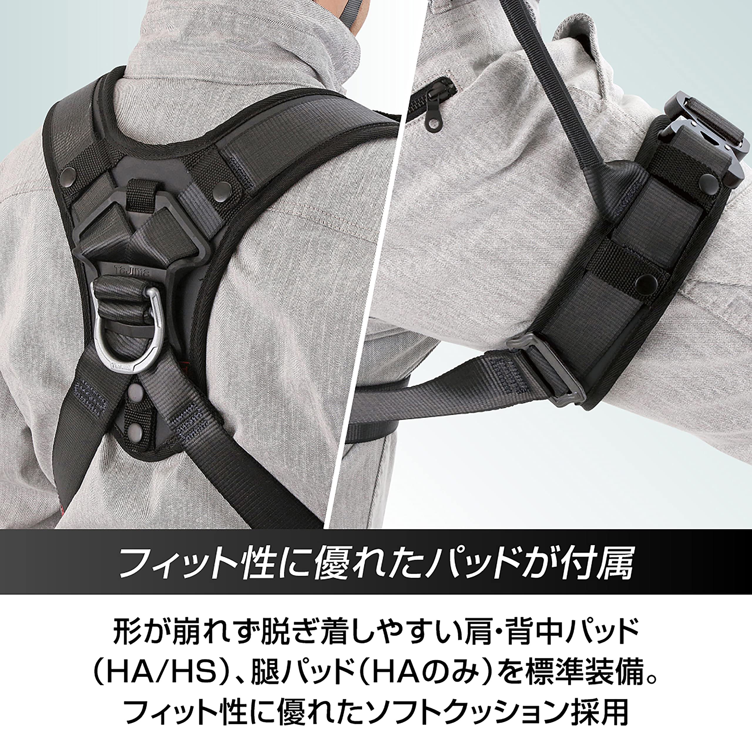 タジマ ハオルハーネスHA 黒 AHAF-BK