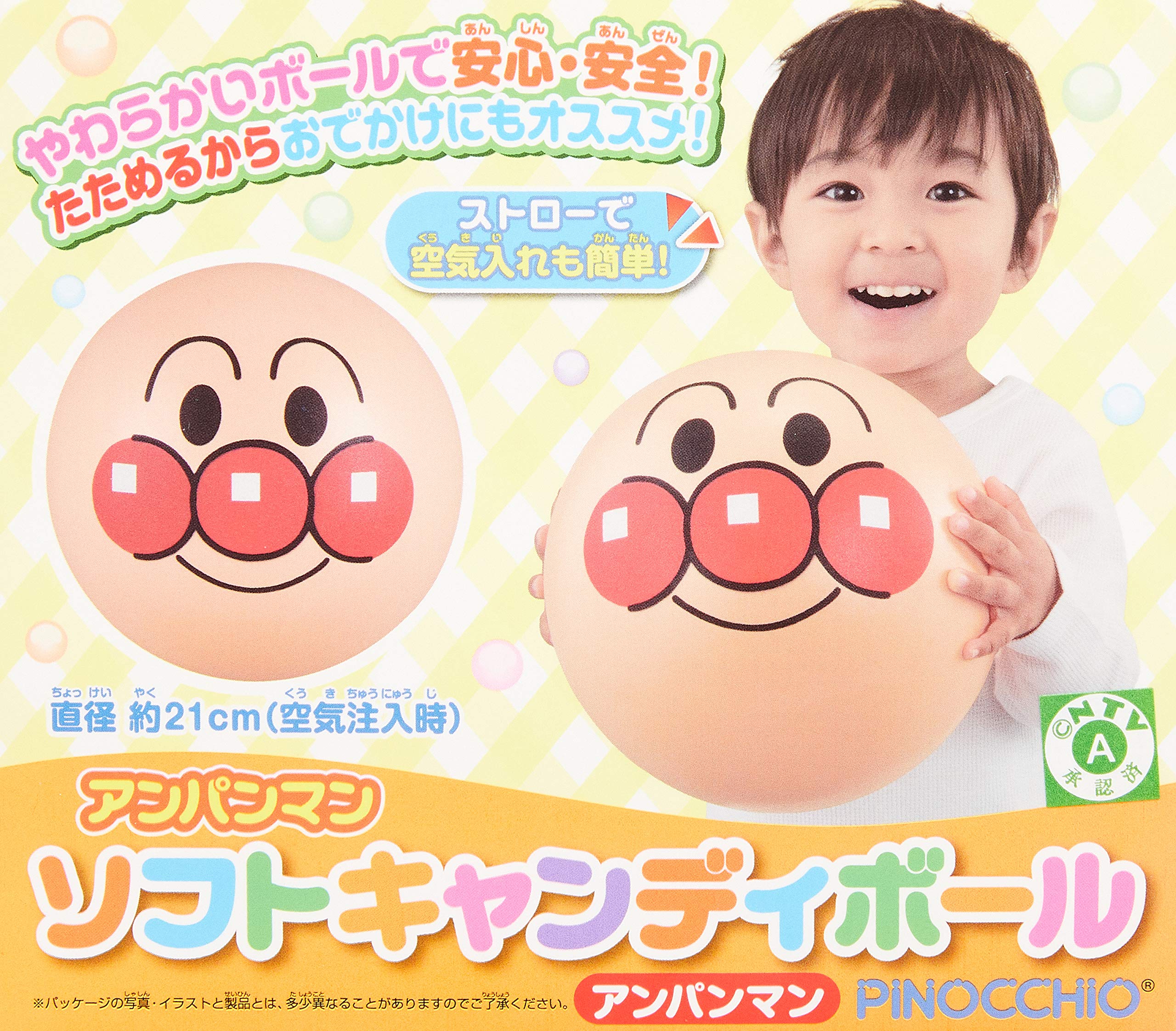 AGATSUMA 面包超人软糖球