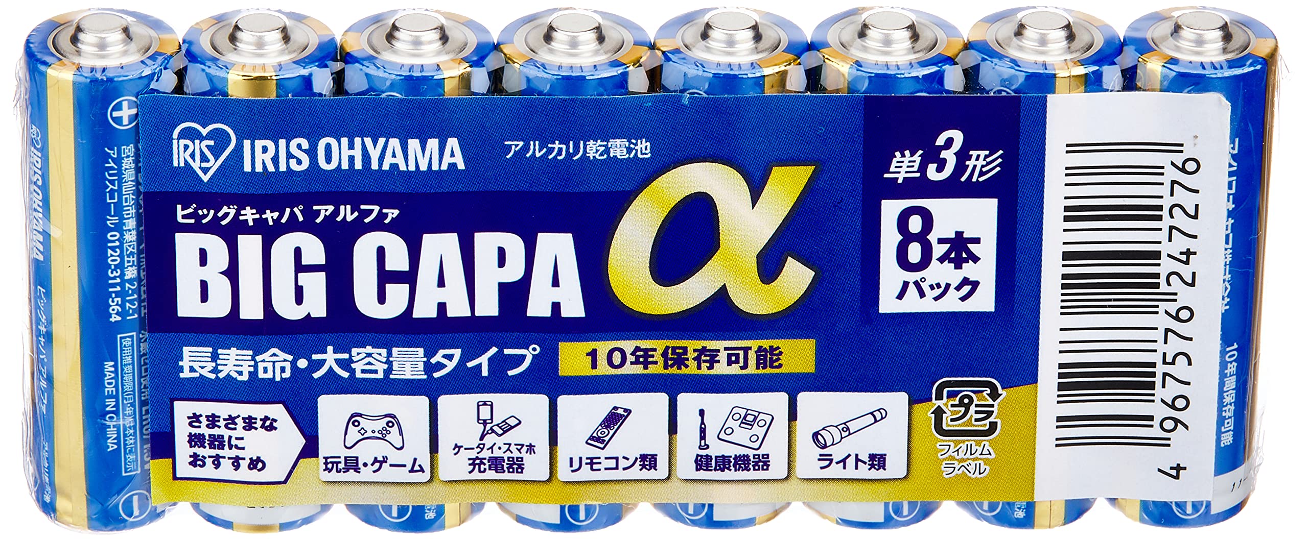 Iris Ohyama Dry Batteries AA Alkaline 8 Pack BIG CAPA α Long Life/Large Capacity Type LR6IB/8S