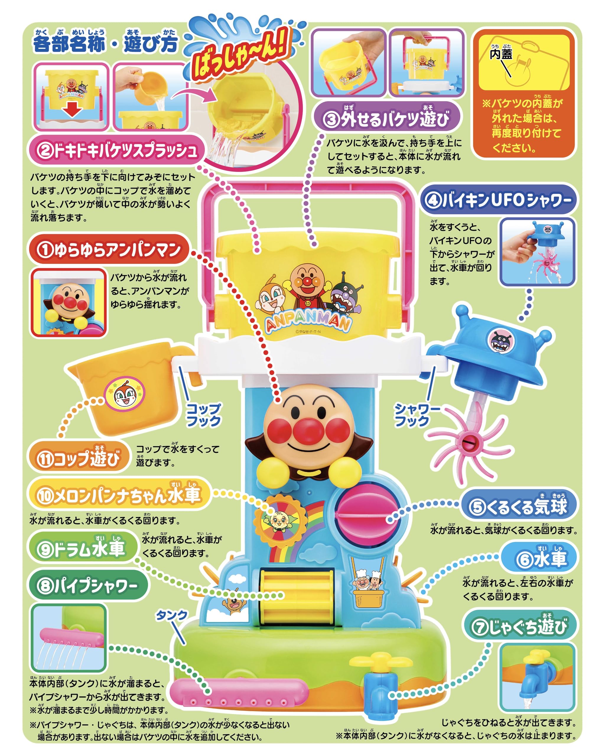 AGATSUMA Anpanman Bucket! Ofuro Splash (Target age: 1.5 years or older)
