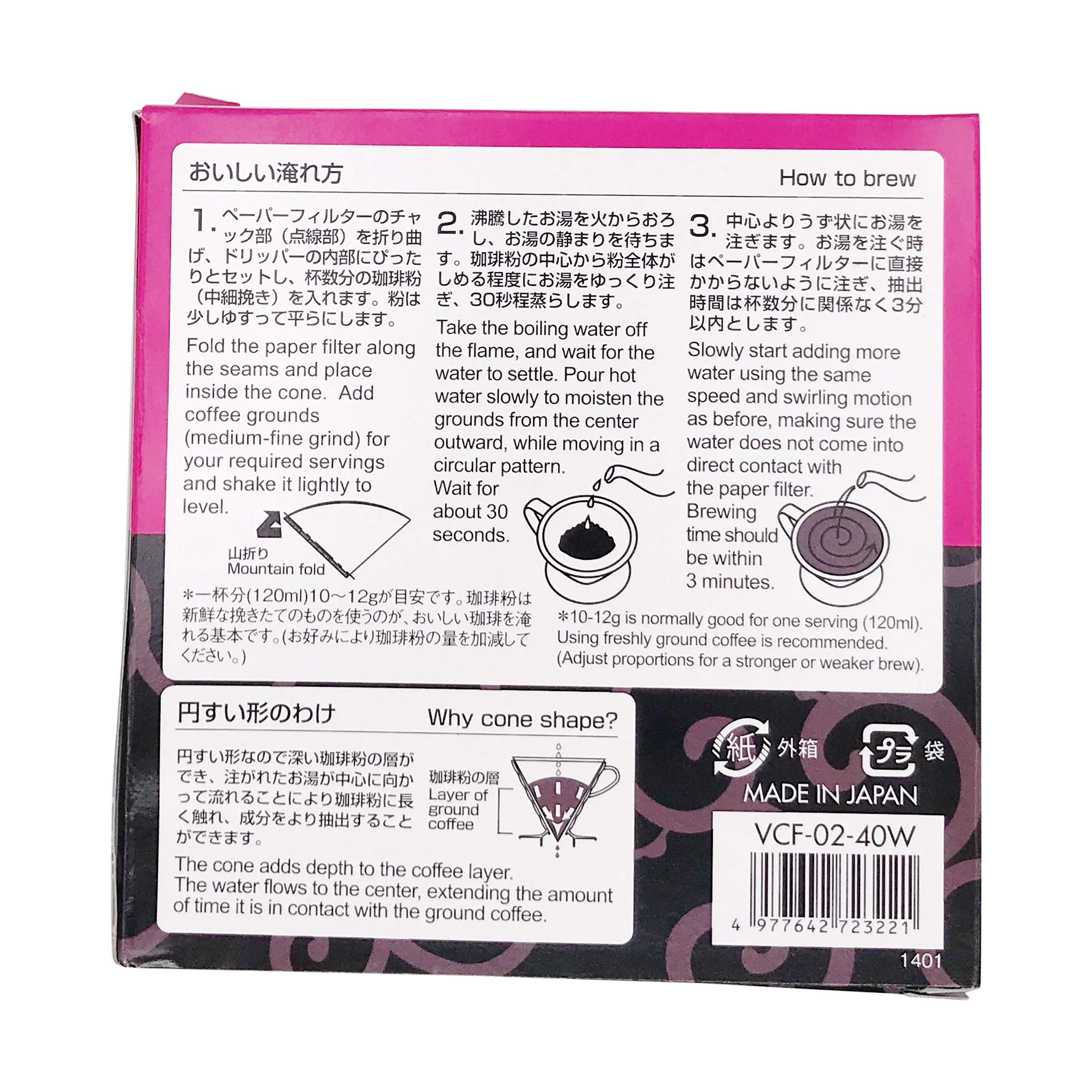 V60용 페이퍼 필터 02W 40장 상자입 VCF-02-40W 1~4잔용