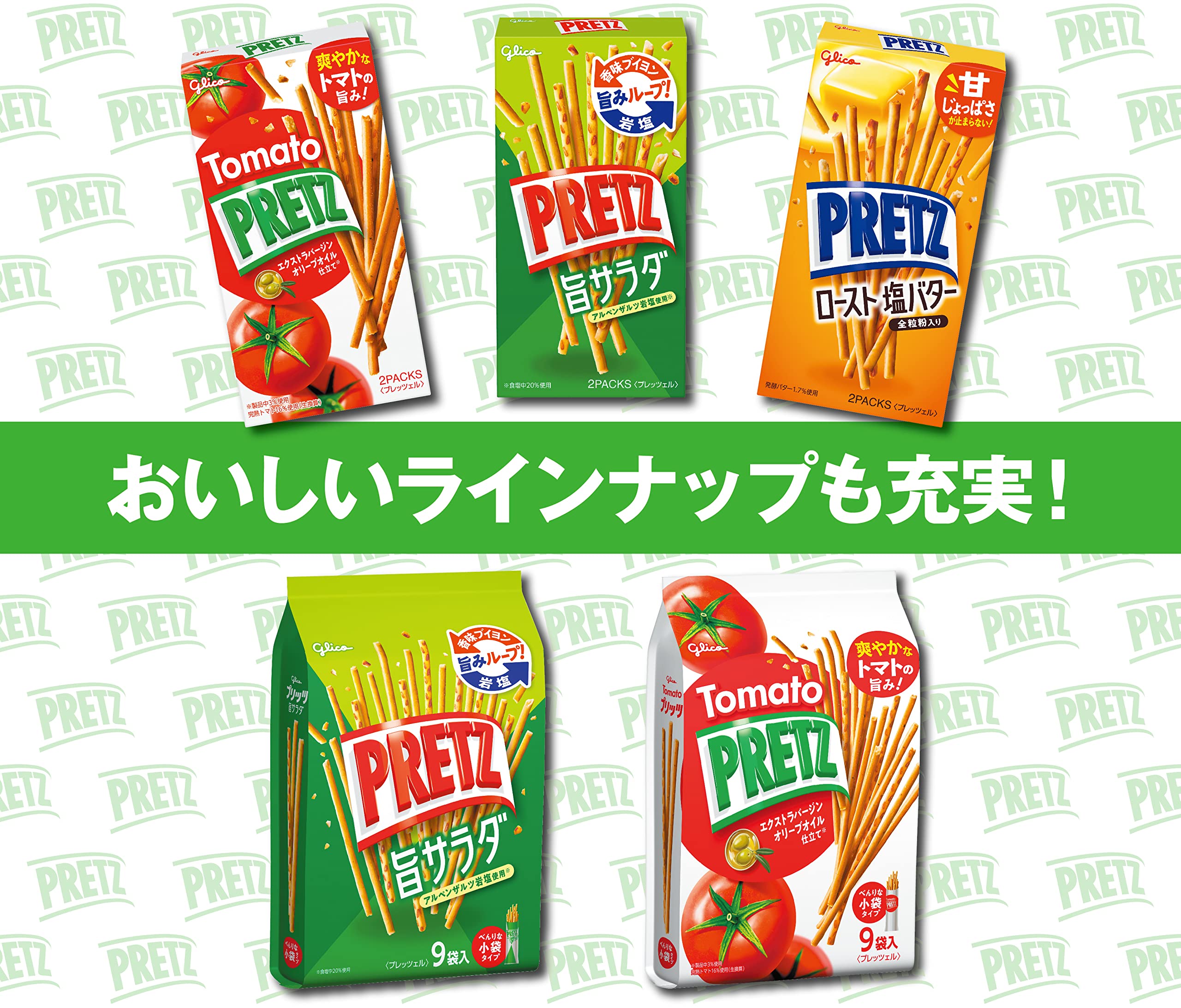 플리츠 맛 샐러드 64g×10개 간식 과자 프레첼 향미 부용 이와시오