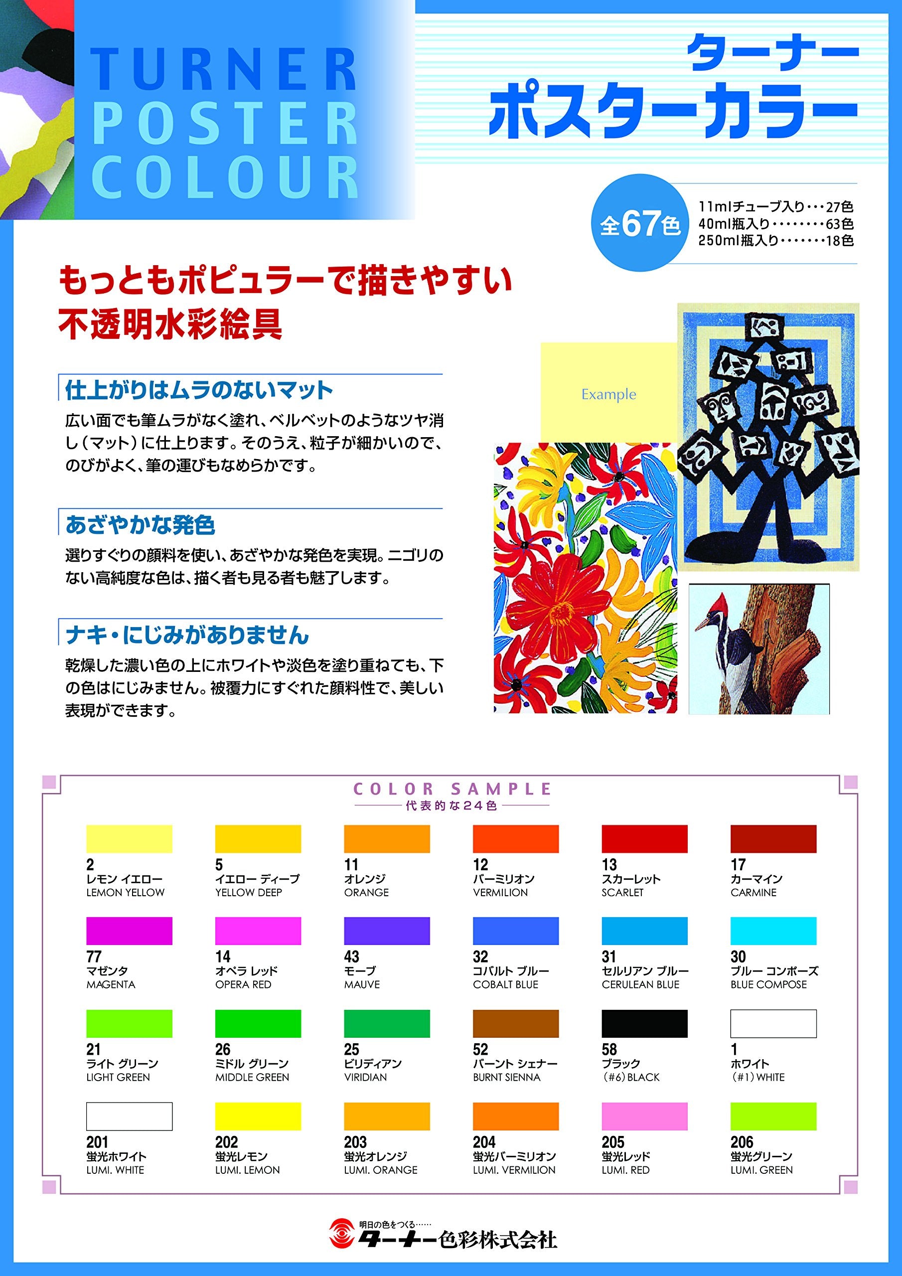 Turner Color Poster Color 8 Color School Set PC08C 11ml 20060008
