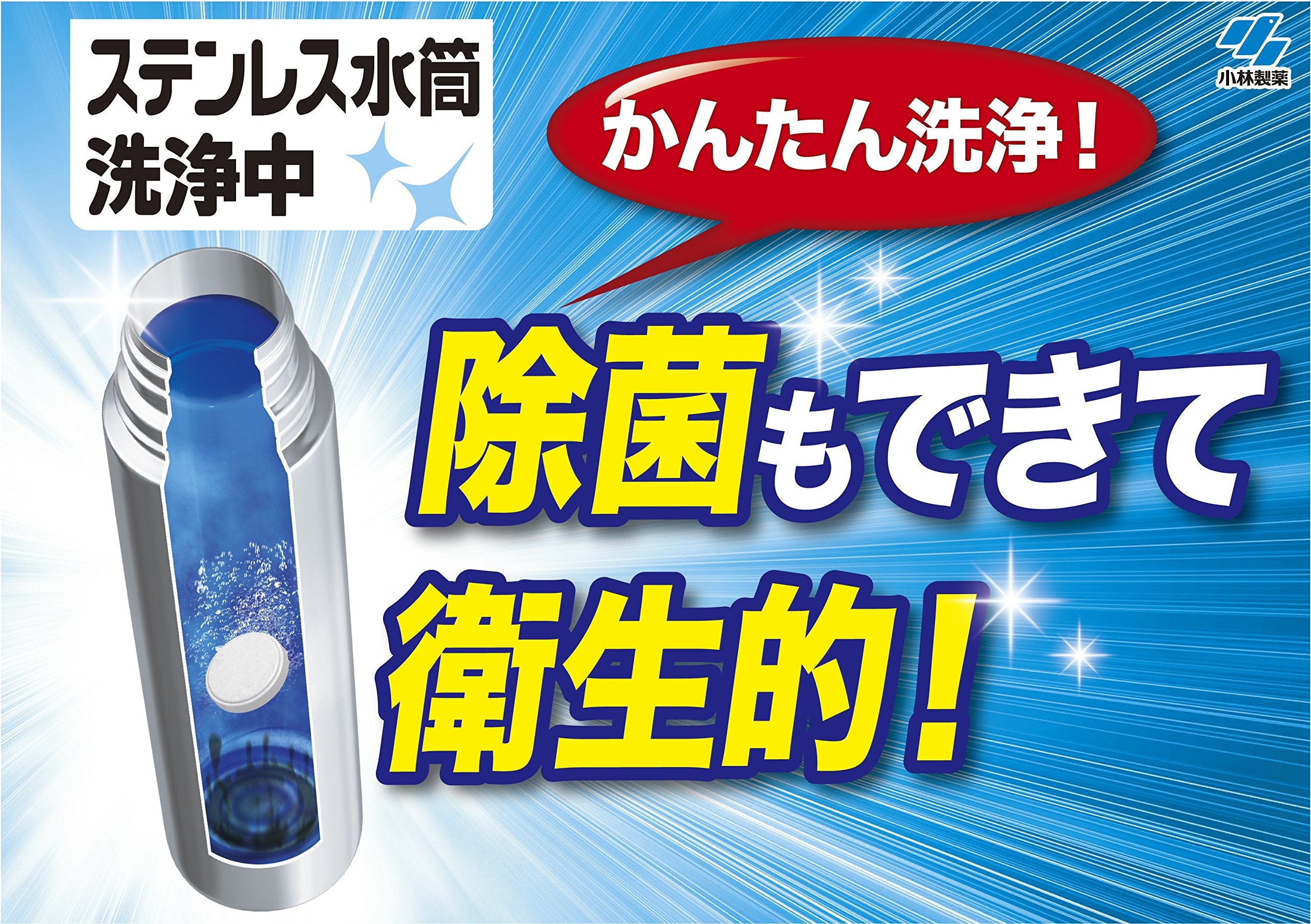 Kobayashi Pharmaceutical Stainless Steel Water Bottle Cleaning - Thorough cleaning once a week for dirt at the bottom that cannot be reached - 8 tablets