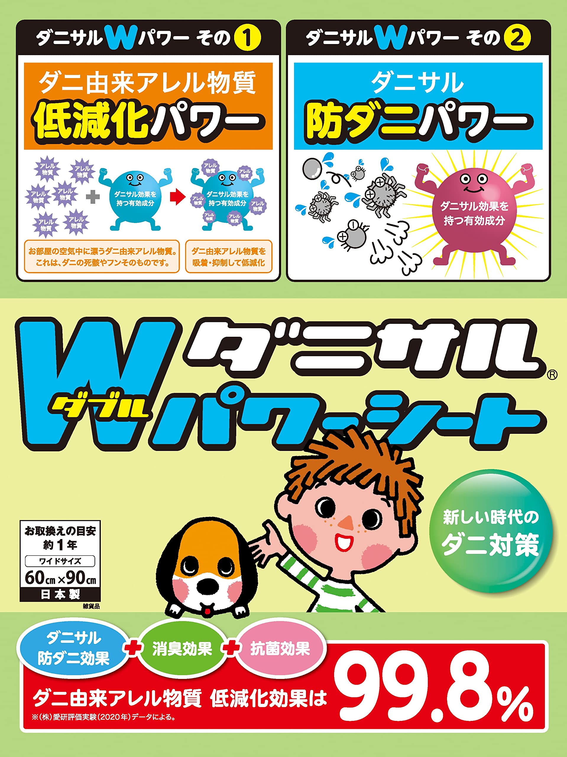 [Manufacturer Direct] Danisaru W Power Seat Wide Size 60 x 90cm Made in Japan