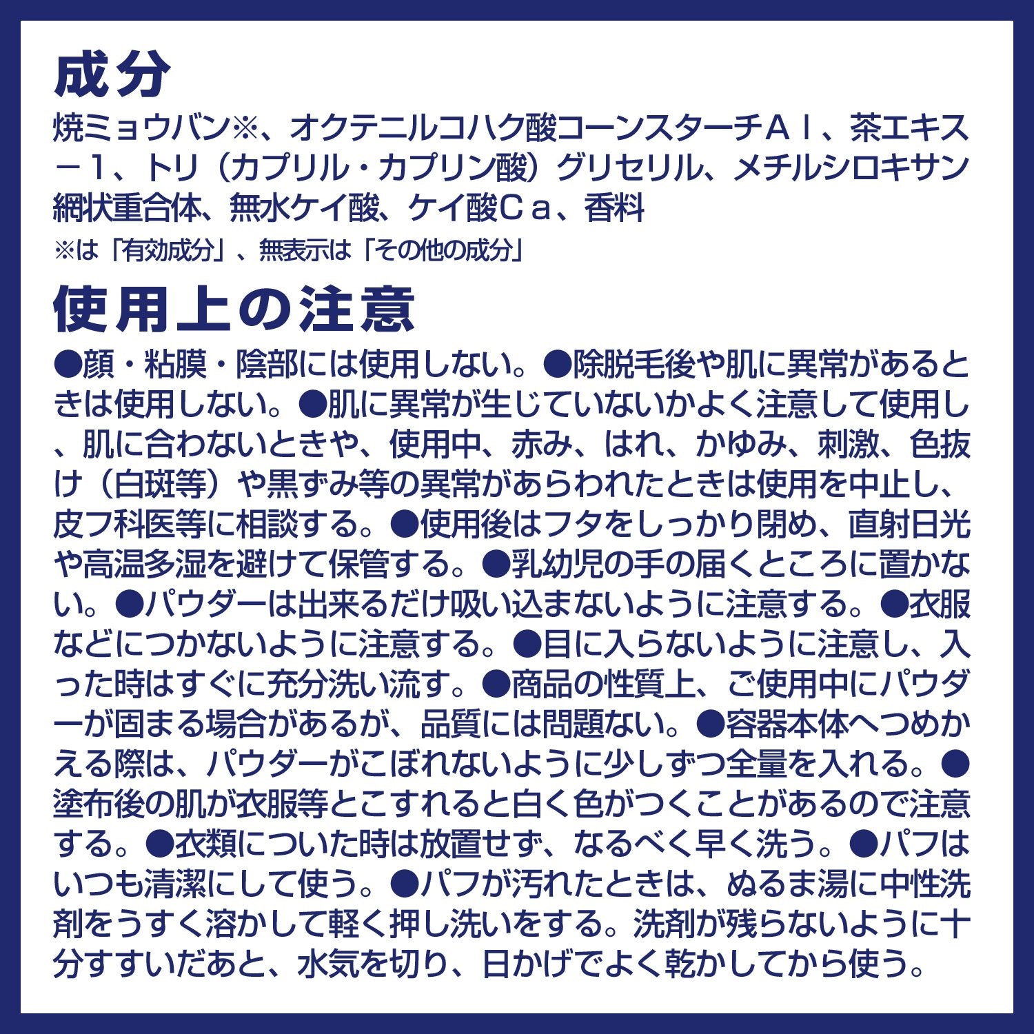 【의약부외품】 데오나츄레 푹신푹신 데오도란트 파우더 바디용 직접 누리 제땀 파우더