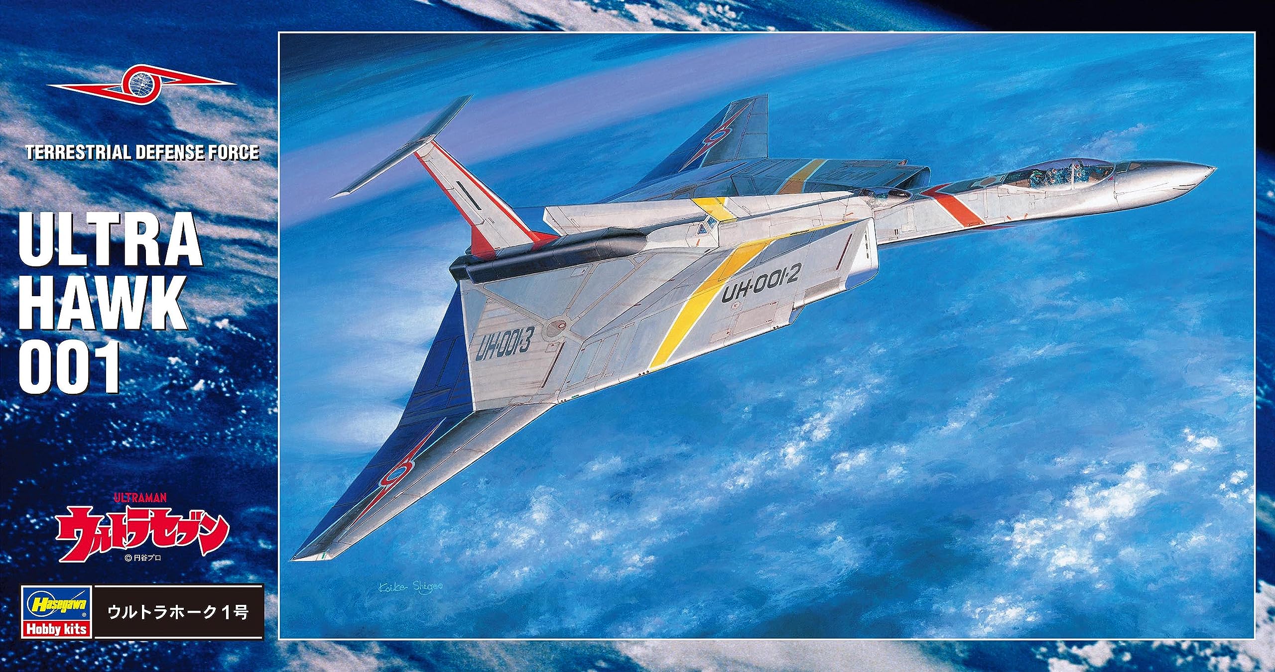 Hasegawa Ultra Mecha Series Ultra Seven Ultra Hawk No. 1 1/144 Scale Plastic Model UM1