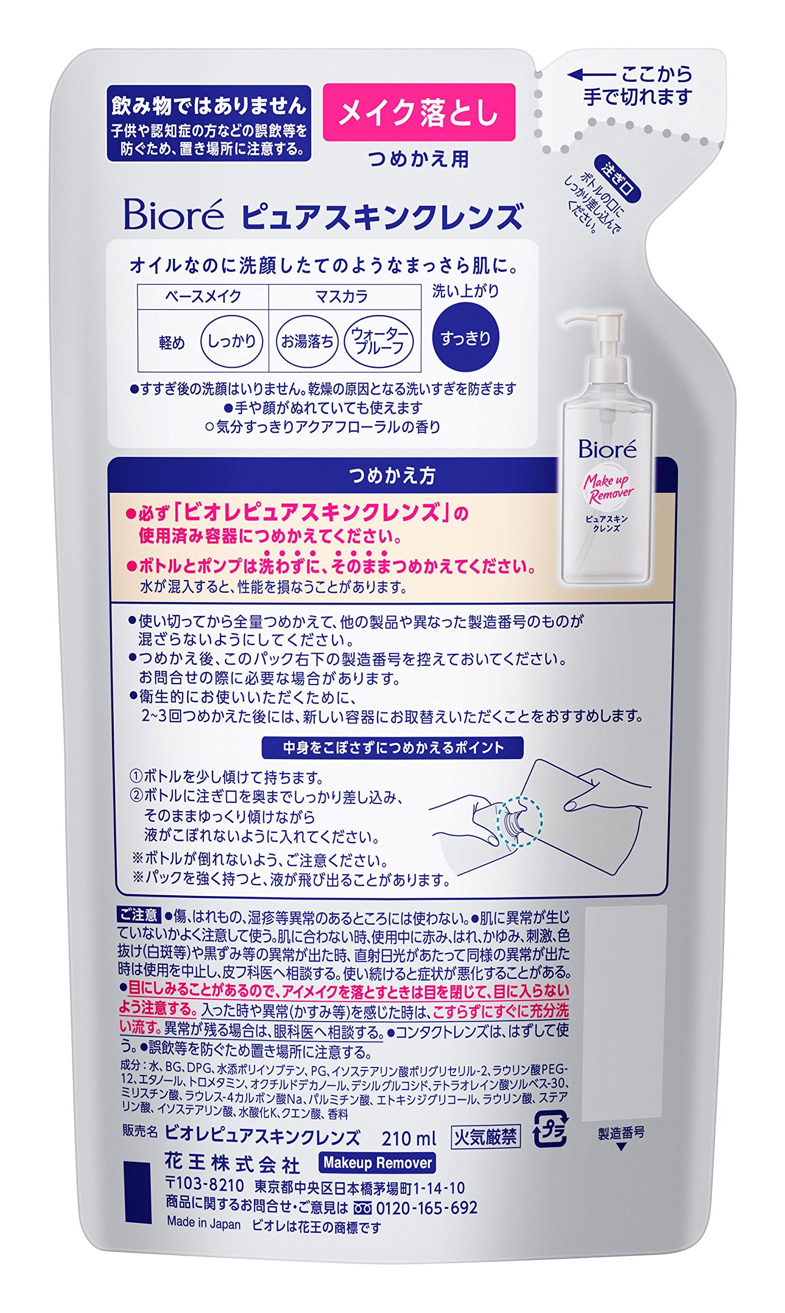 Biore Pure Skin Cleanse Refill 210ml Oil Makeup Remover