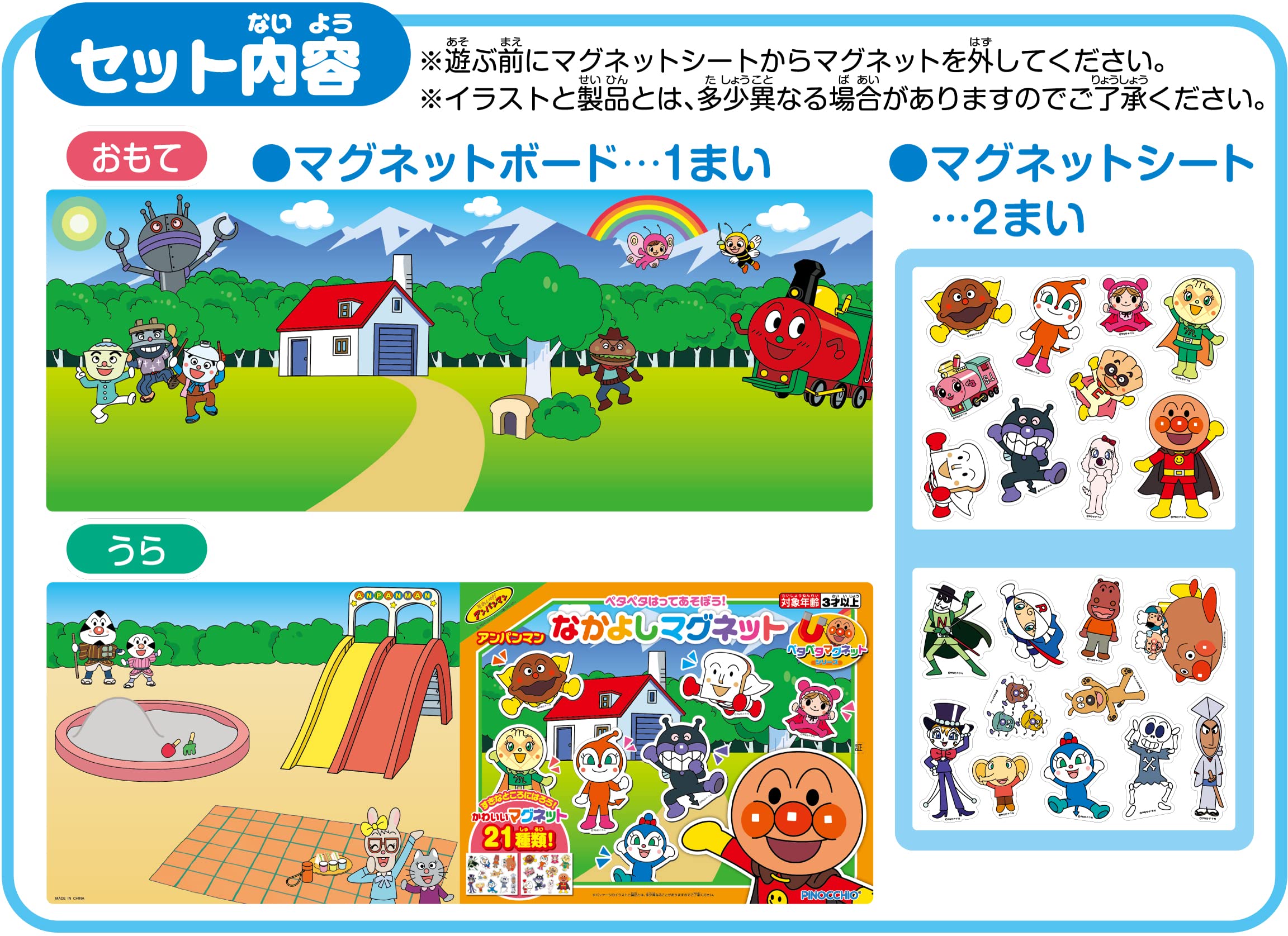 AGATSUMA Anpanman Nakayoshi Magnet [2023]