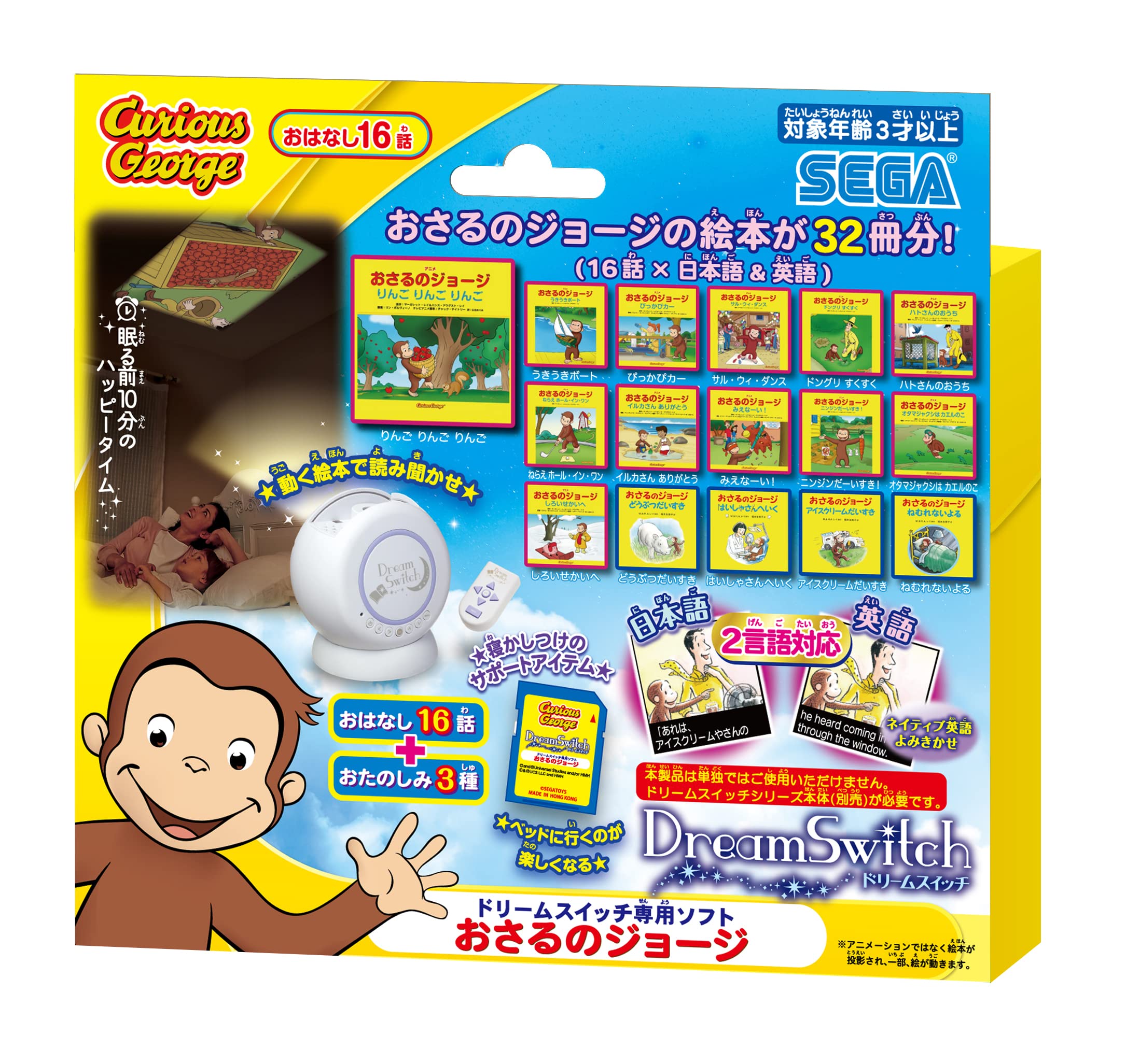 SEGA FAVE Dream Switch exclusive software SD card, SD card case, instruction manual included Curious George