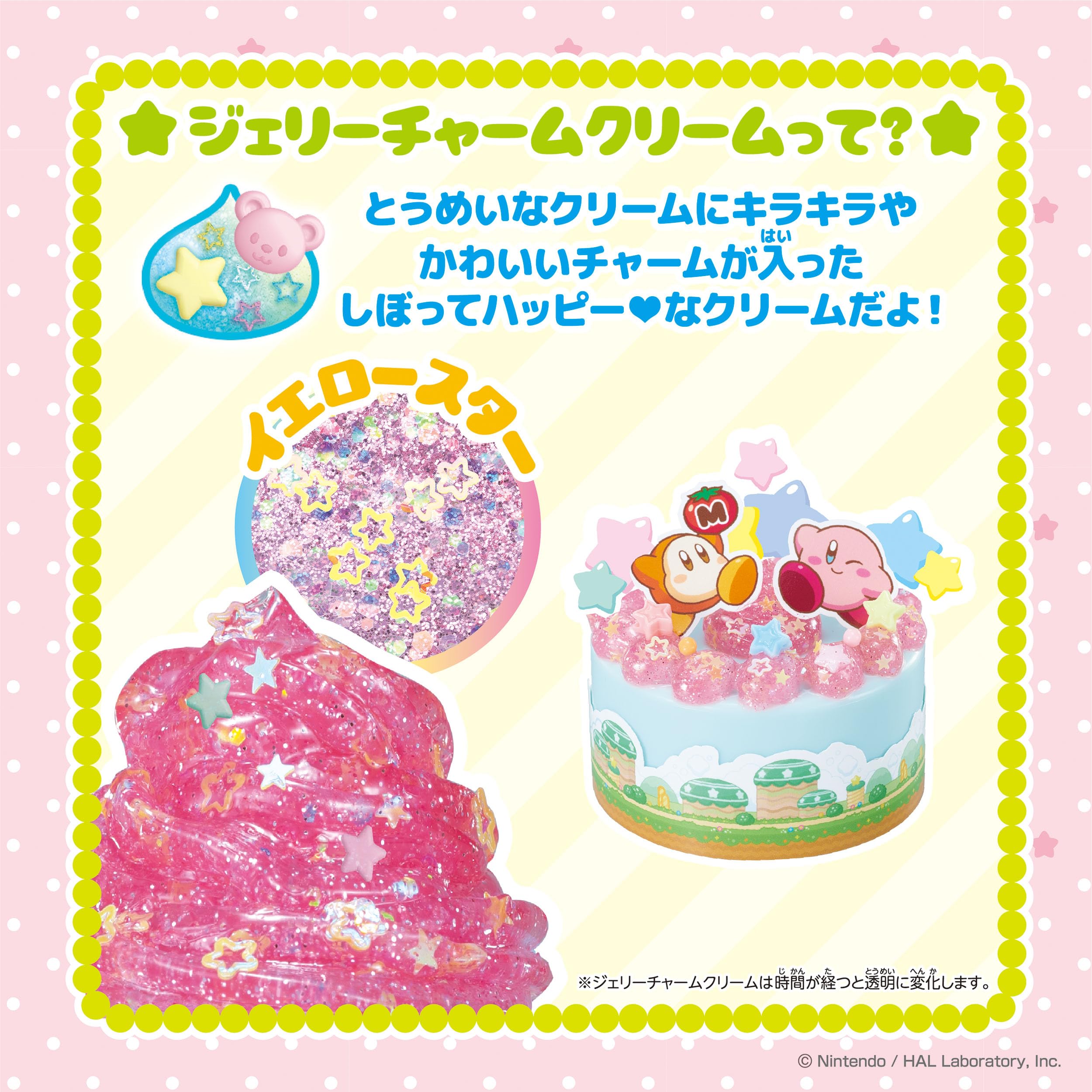 Whipple [Kirby Star Jelly Sweets Set] W-161 ST Mark Certification Ages 8+ Toy Decoration Pastry Chef Making Toy Whipple EPOCH