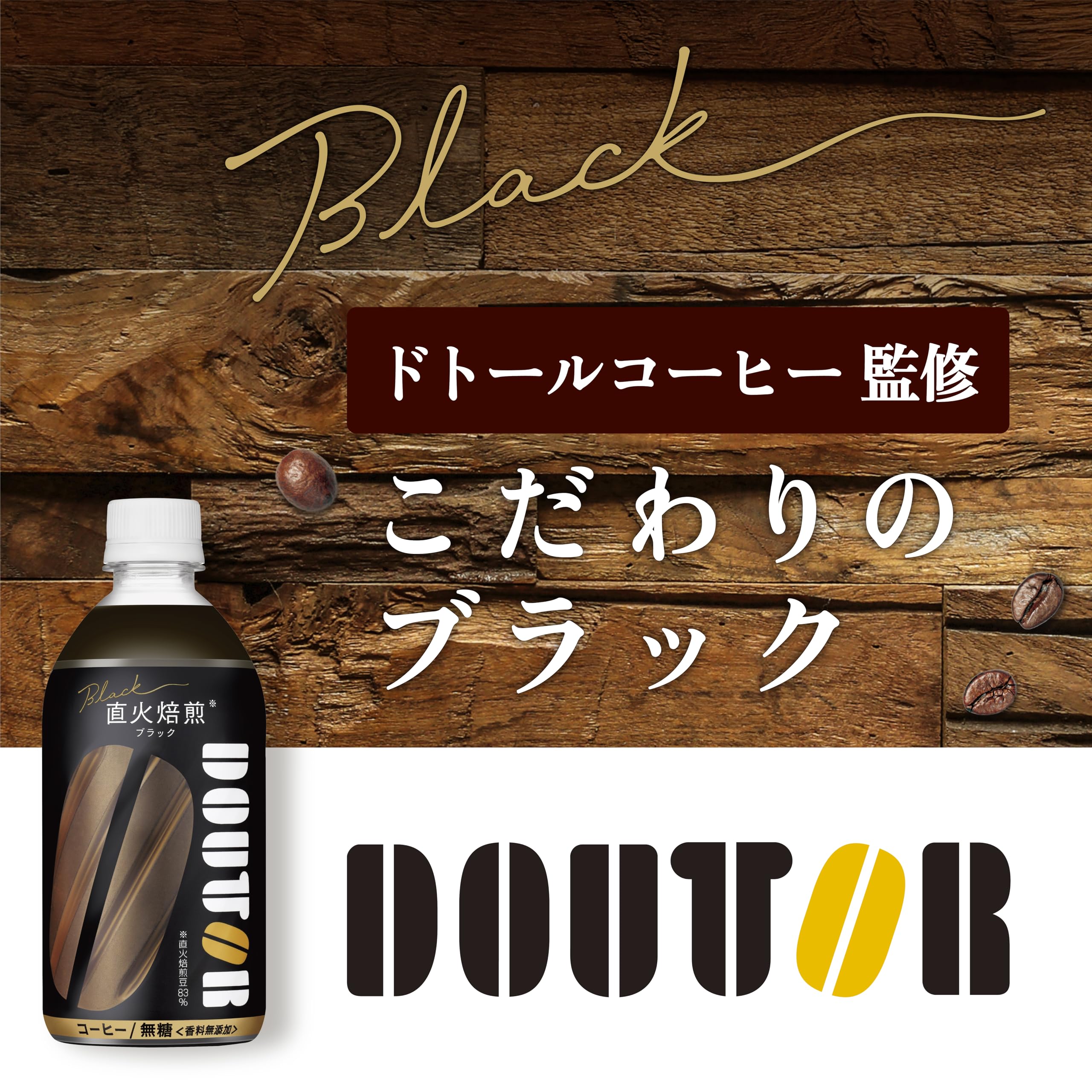 Nước giải khát Asahi Dotor Black 480ml x 24 chai
