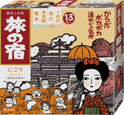 [Quasi-drug] Tabinoyado Nigori Assortment 25g x 13 packets Yuzawa Towada Okuhida Kirishima Hot Spring Medicinal Bath Salts