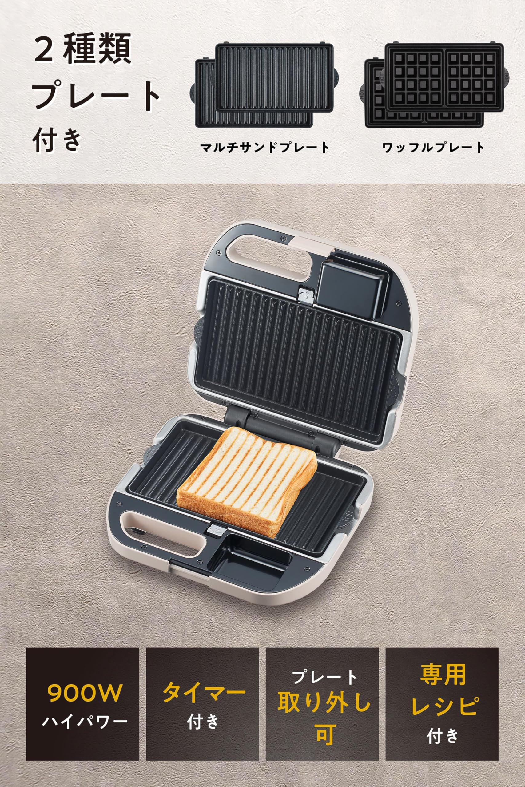 [Vitantonio] Waffle & Hot Sand Baker (VWH-50-I) [Comes with 2 types of plates] Hot Sand Maker Electric Waffle Maker Sandwich Maker (Ivory)