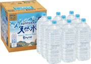 Suntory Tennensui Labelless 2L x 9 bottles Southern Alps Bulk sale now available