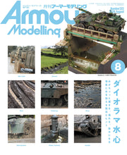 Armour Modelling(アーマーモデリング) 2026年 08 月号