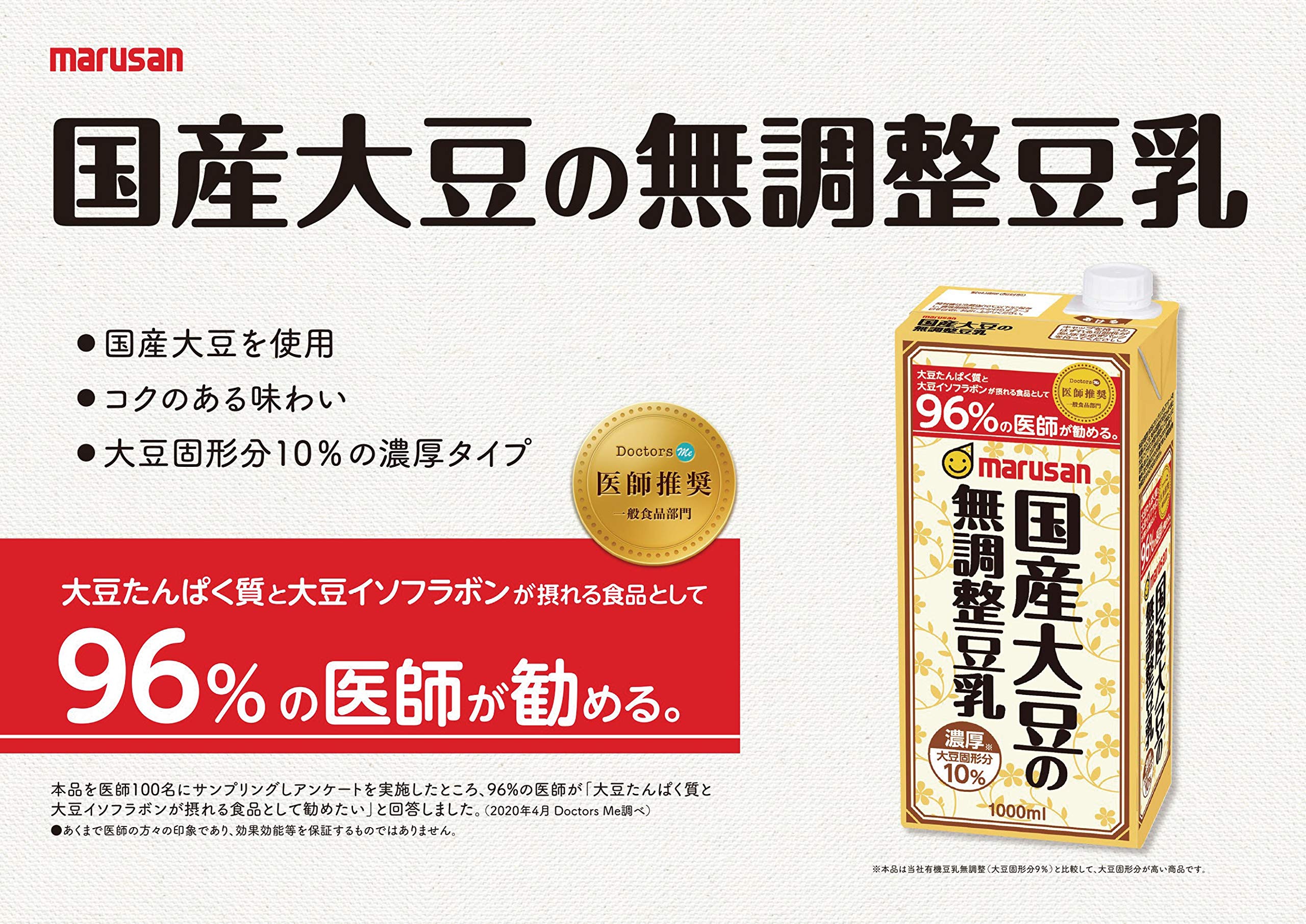 마르산 국산 대두 무조정 두유 1000ml × 6병