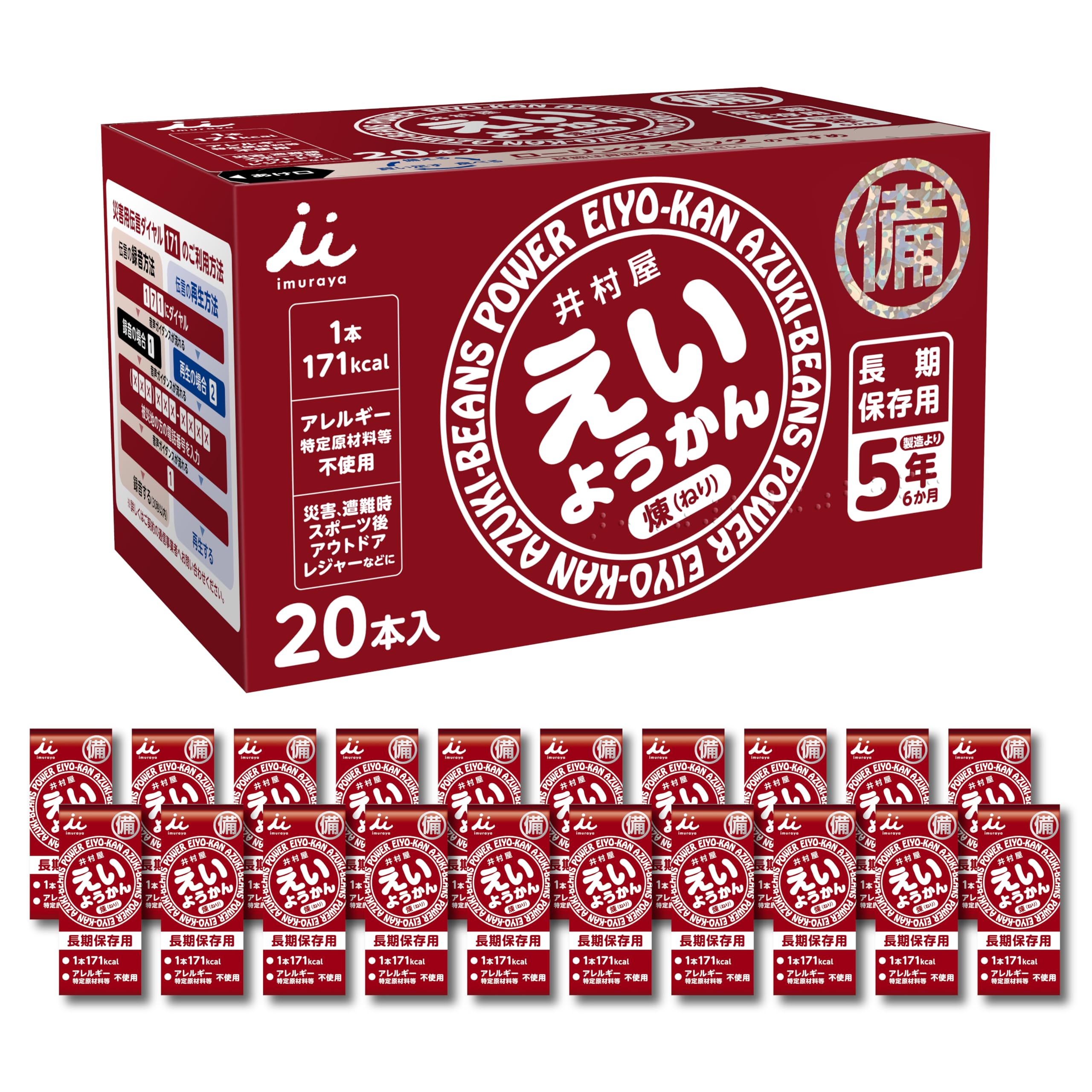 이무라야 20개입 에이요칸 1200g(60g×20개) 【업무용】【대용량】 【장기 보존 가능】 【비상식】 【비축용】 【칼로리 보급】