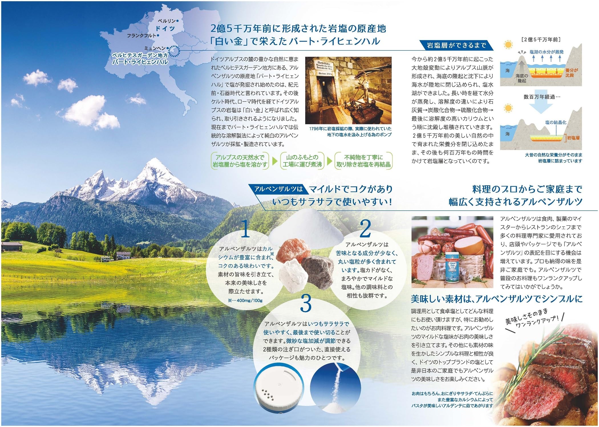 SKW Đông Á Alpensalz 500g