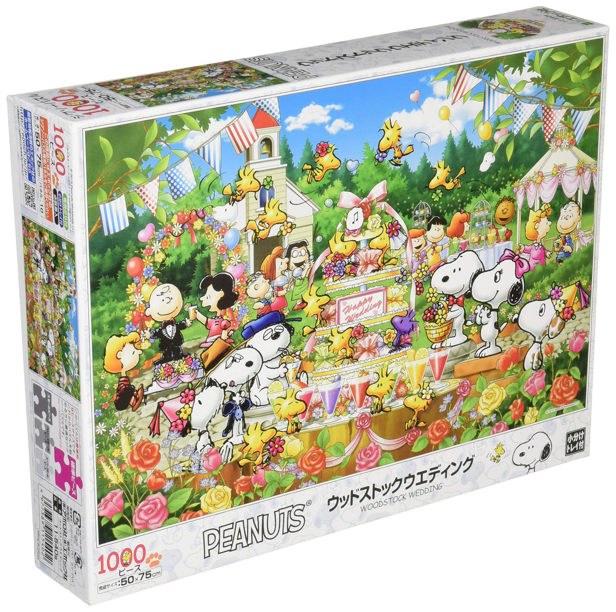 에포크 사 1000 개 지그 소 퍼즐 PEANUTS 스누피 휴가 (50 × 75cm) 11-597s 풀 포함