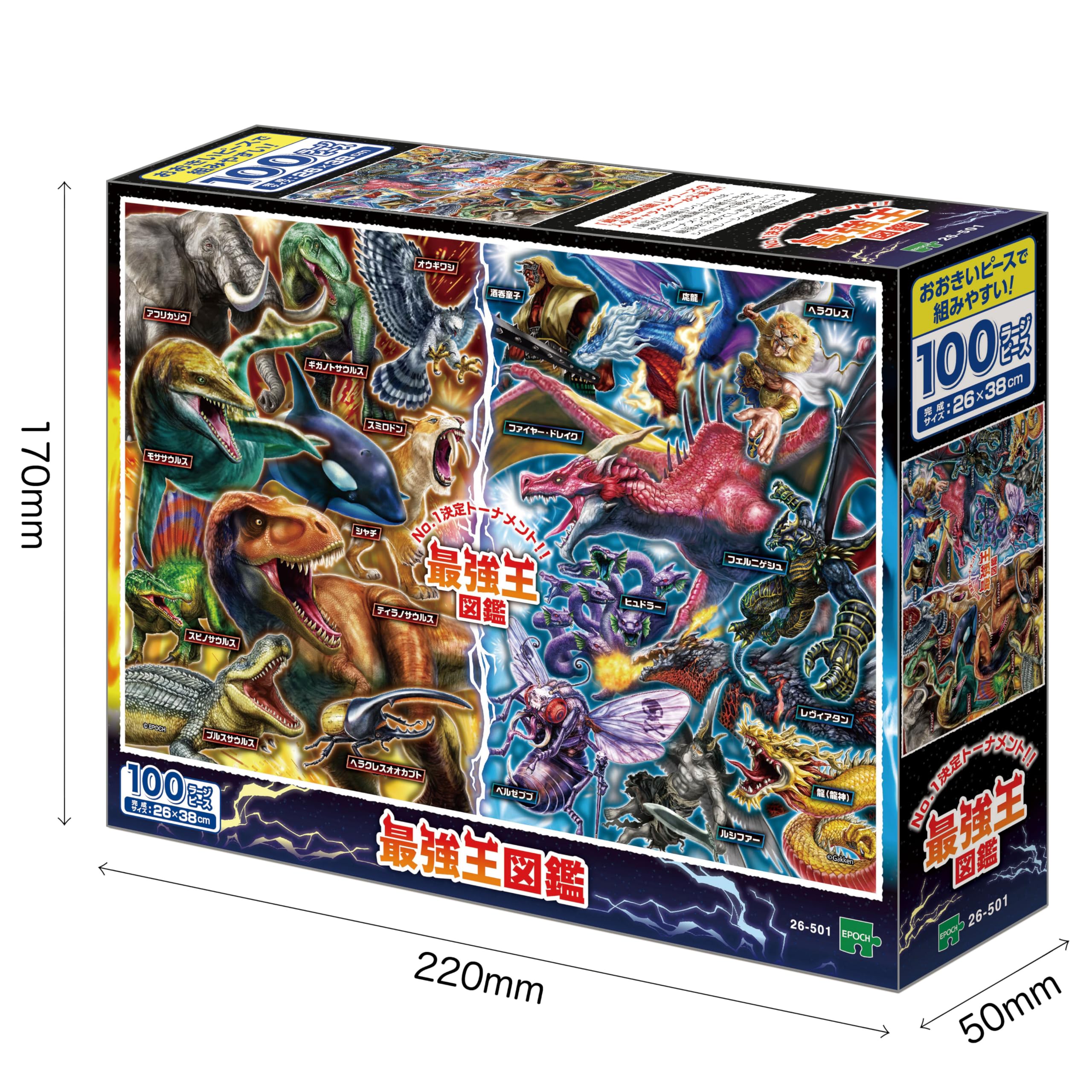EPOCH 100 Large Piece Jigsaw Puzzle Strongest King Picture Book (26 x 38cm) 26-501 with glue and spatula with score ticket EPOCH