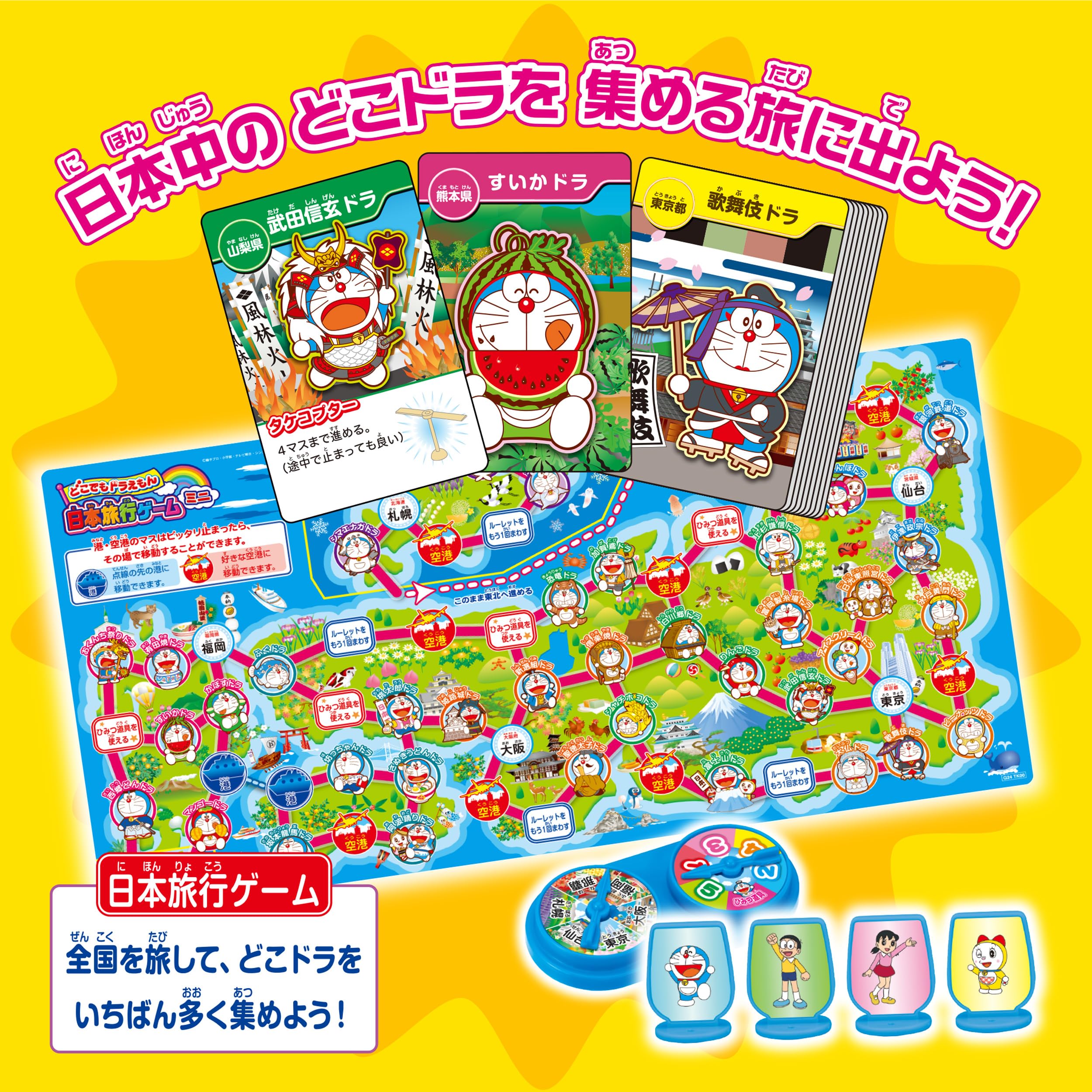 EPOCH Doraemon Anywhere Doraemon Japan Travel Game Mini ST Mark Certification Ages 5+ Toy Game Number of Players: 2-4 EPOCH