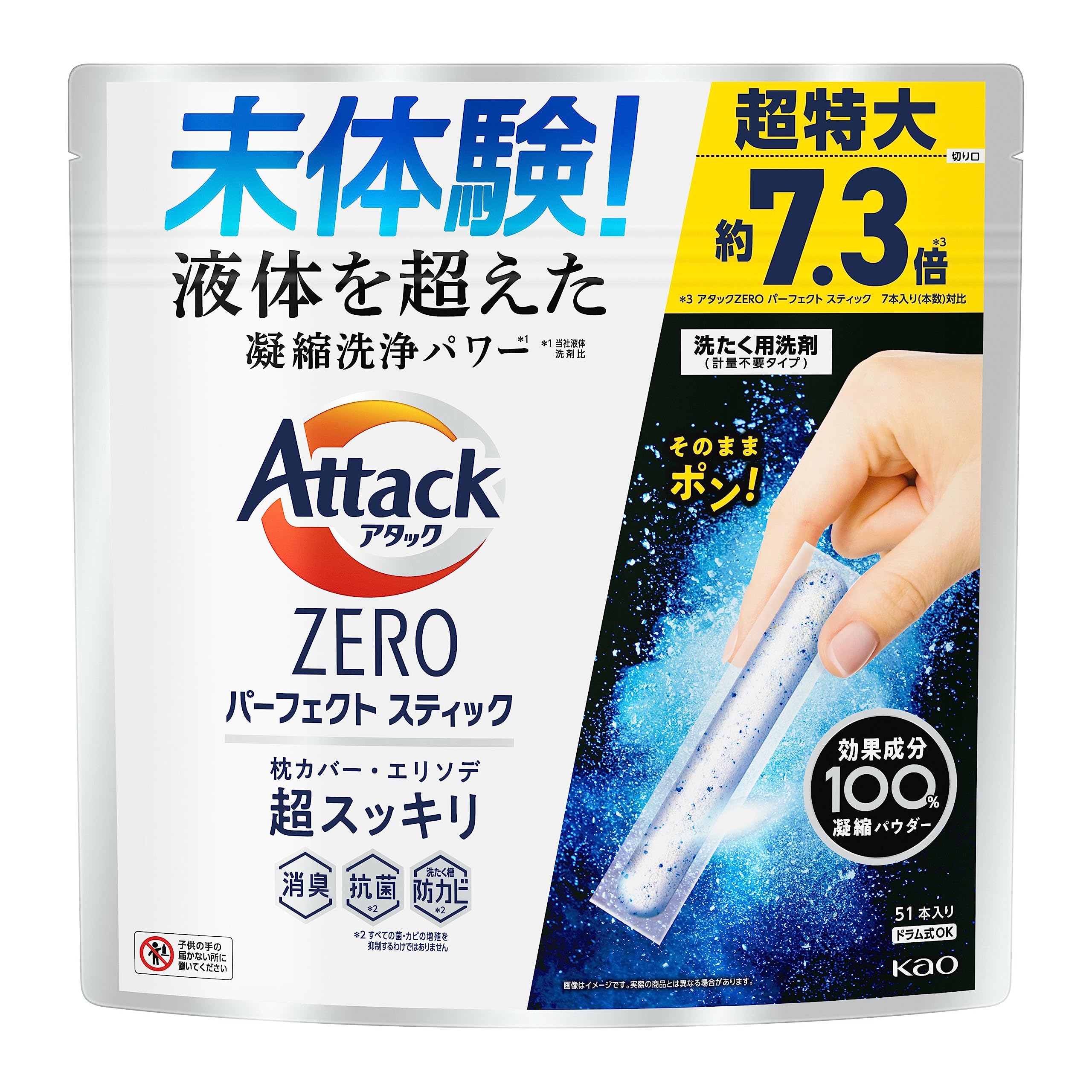 [Large Capacity] Attack ZERO Perfect Stick Laundry Detergent, Condensed cleaning power that exceeds that of liquid, makes even dirt super refreshing, Splash Green Scent, 51 bottles