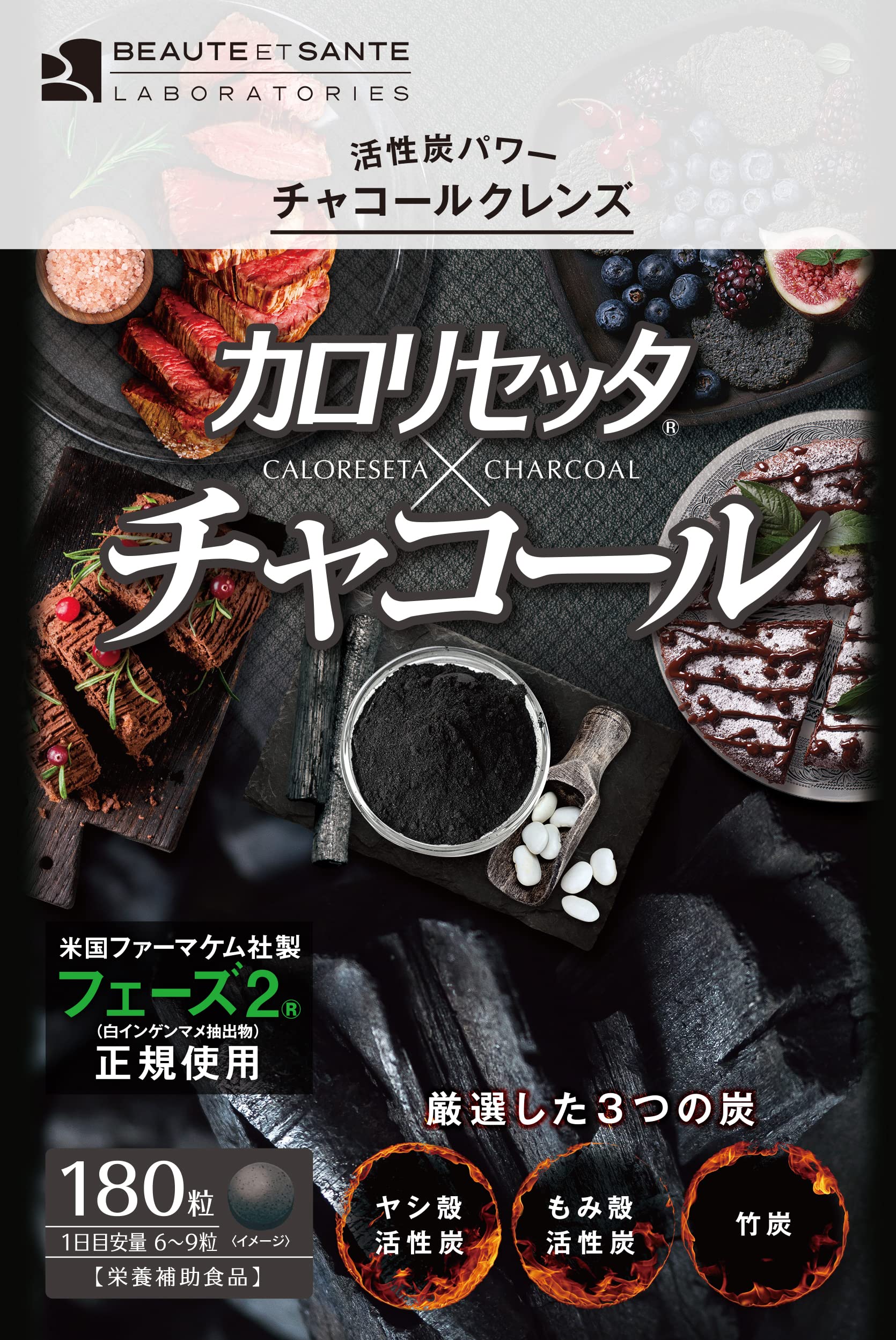 Beaute Santella Laboratories Calorisetta *木炭 180 粒 4560447831644