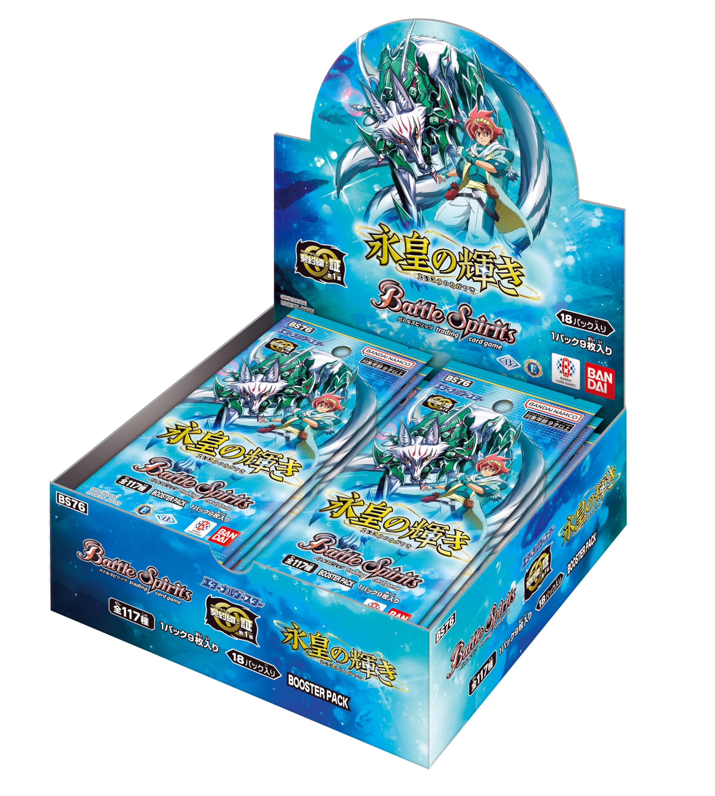 BANDAI Battle Spirits Eternal Booster Eiko no Shine [BS76] (BOX) 18 packs