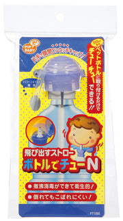 PIP BABY Straw Cap Main Unit Pop-up Straw Chew with Bottle N Hygienic as it can be sterilized by boiling