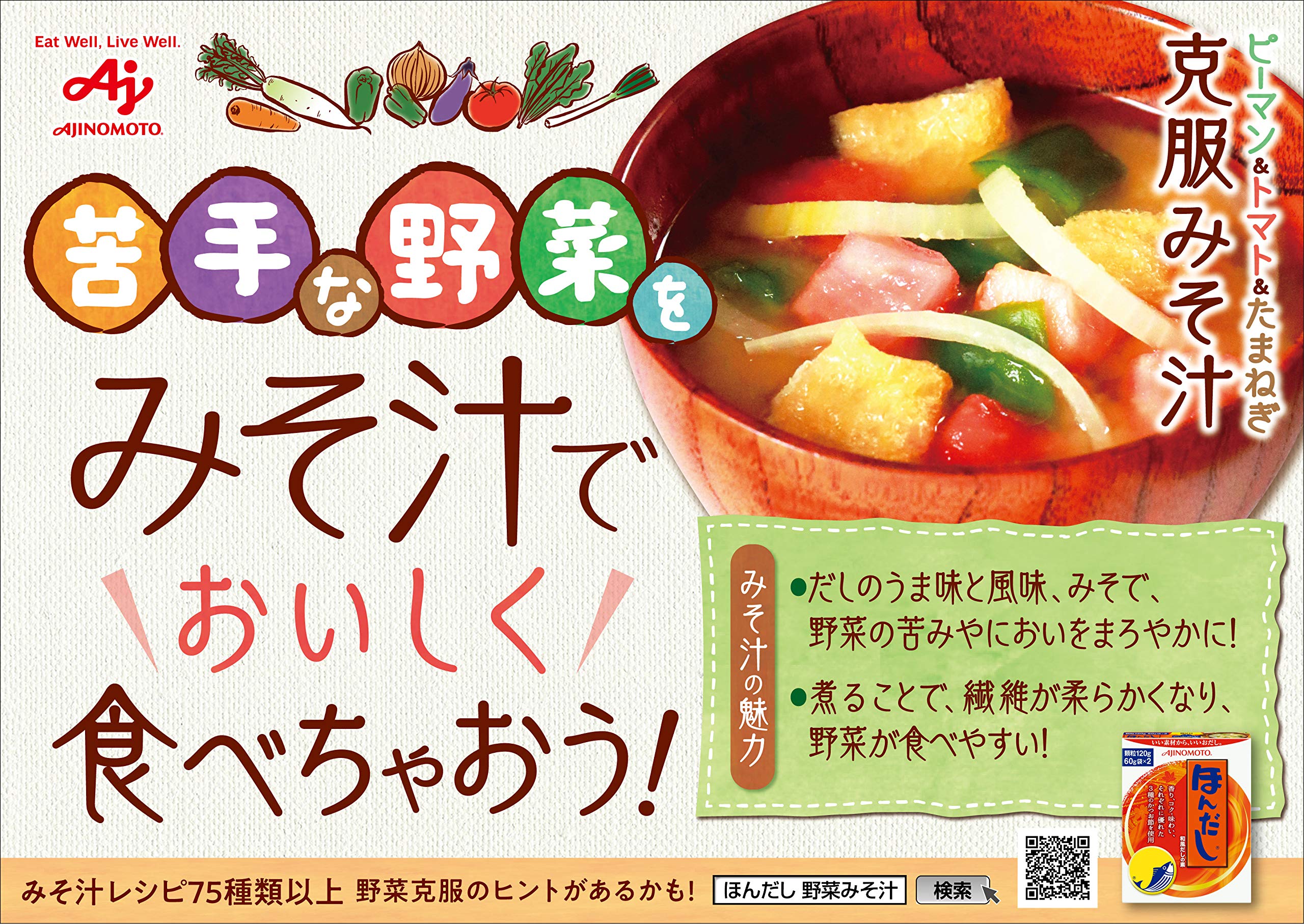 Ajinomoto Ajinomoto Hondashi 8g stick 7 pieces x 5 pieces