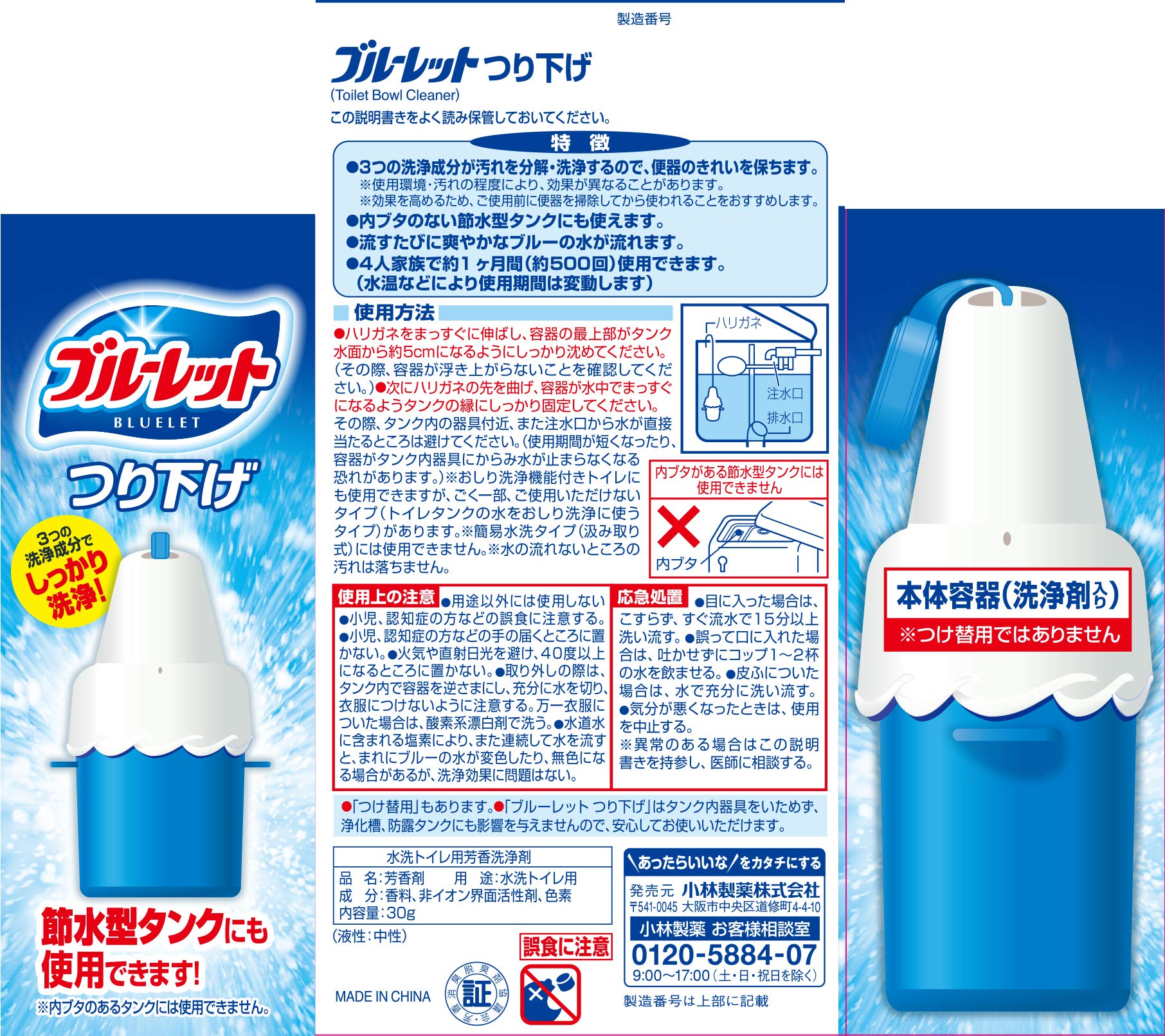 Bluelet Hanging Toilet Tank Aromatic Cleaner Body 30g