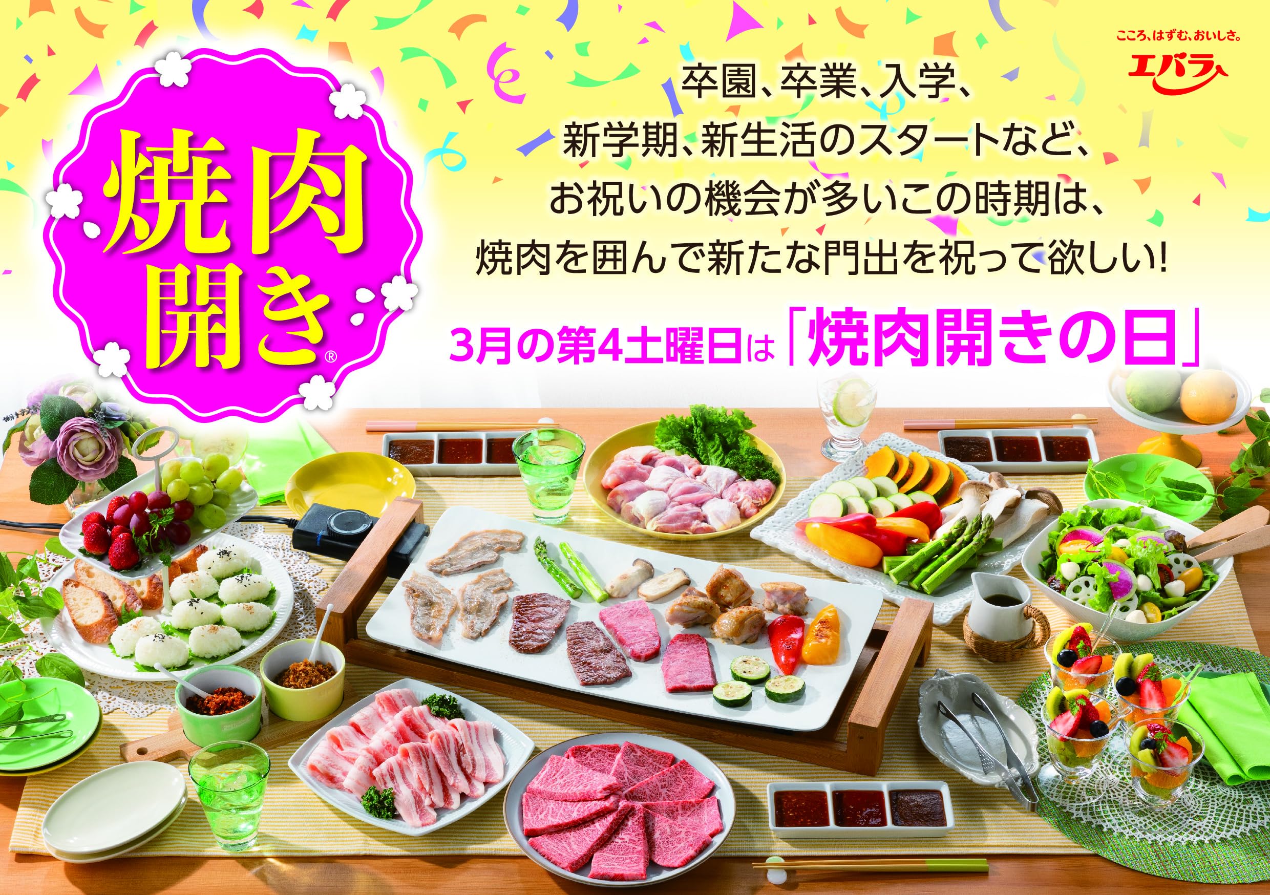 [에바라] 황금 맛 중신 590g (야키니쿠 소스 양고기 소스 불고기 소스)