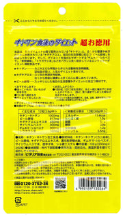 Vitalia Pharmaceutical Chitosan After Meal Diet Super Value