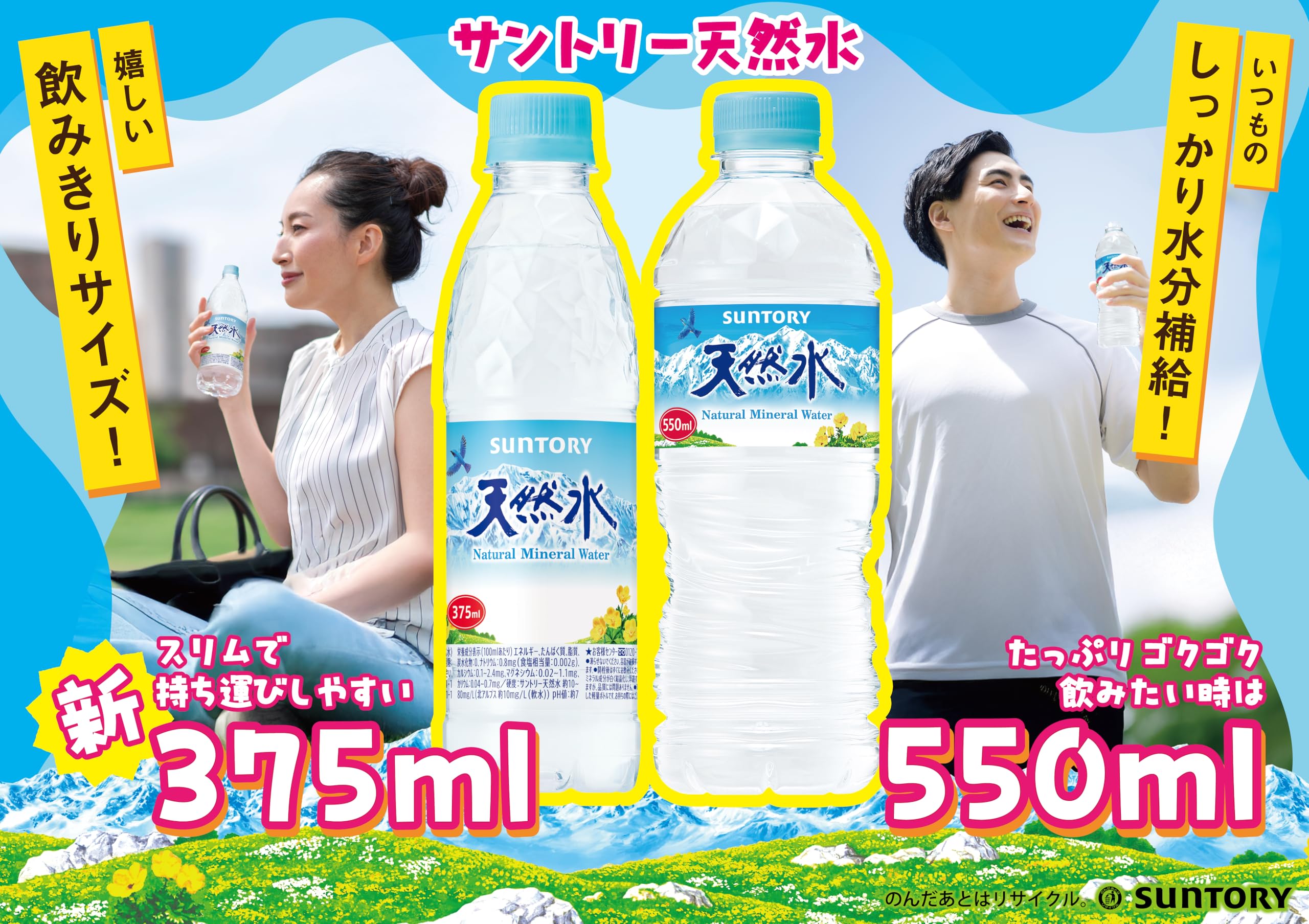 산토리 천연수 소용량 375ml×24개