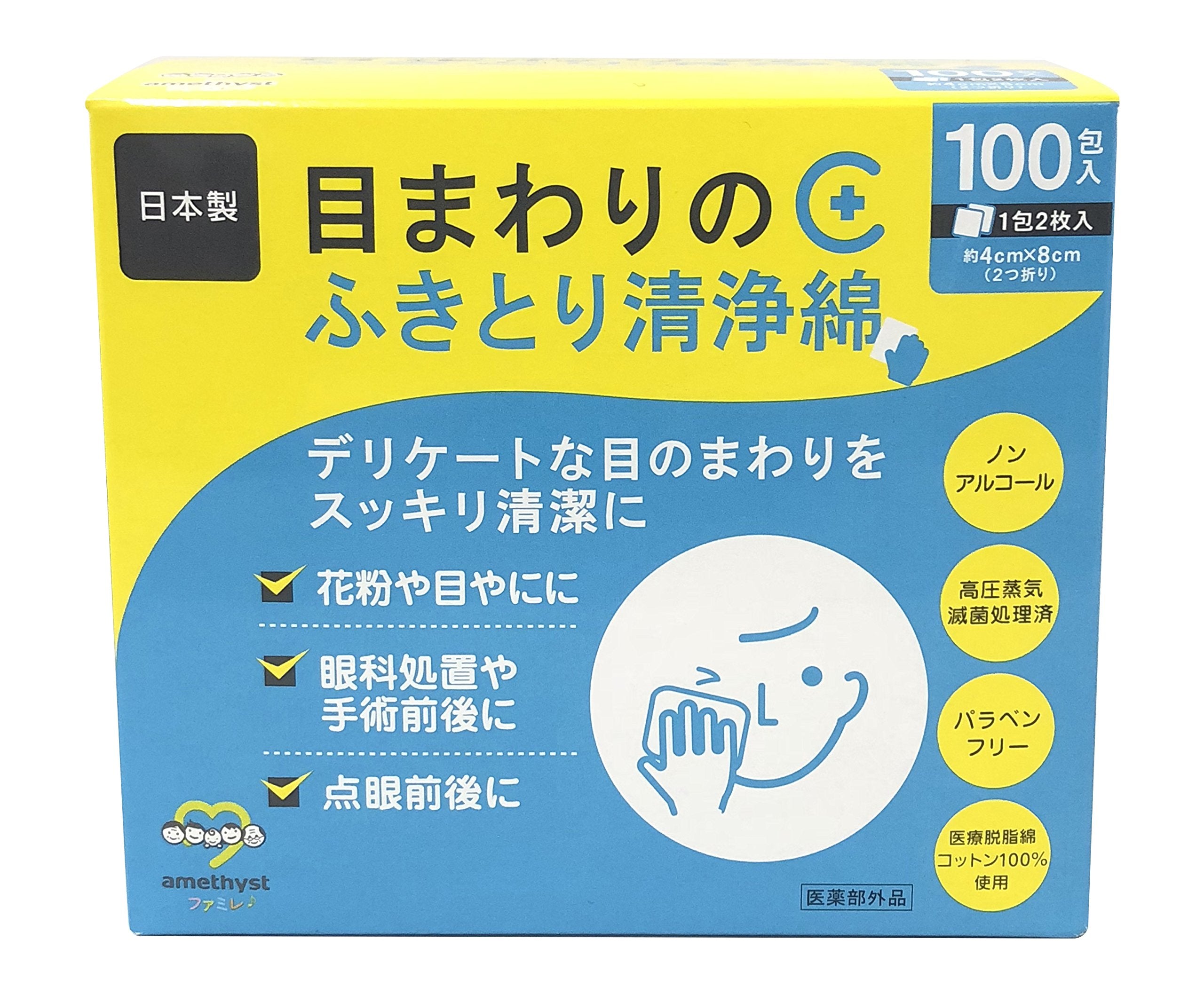 100 sachets of clean cotton for wiping around the eyes