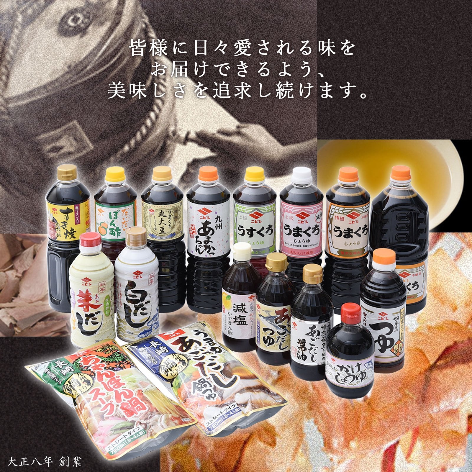 니비시 간장 료테이 국물 500ml