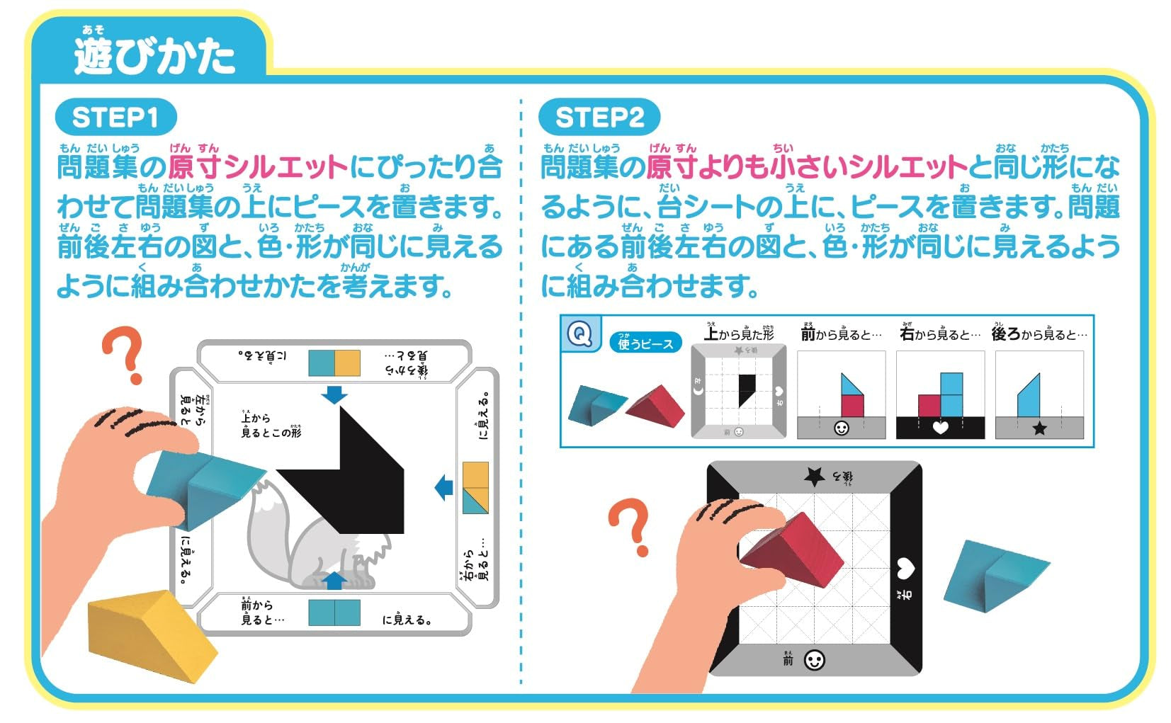 KUMON PUBLISHING 3D Tangram Educational Toy Examination Arithmetic 3D Passle ST Acquisition RT-10 KUMON TOY from 5 years old