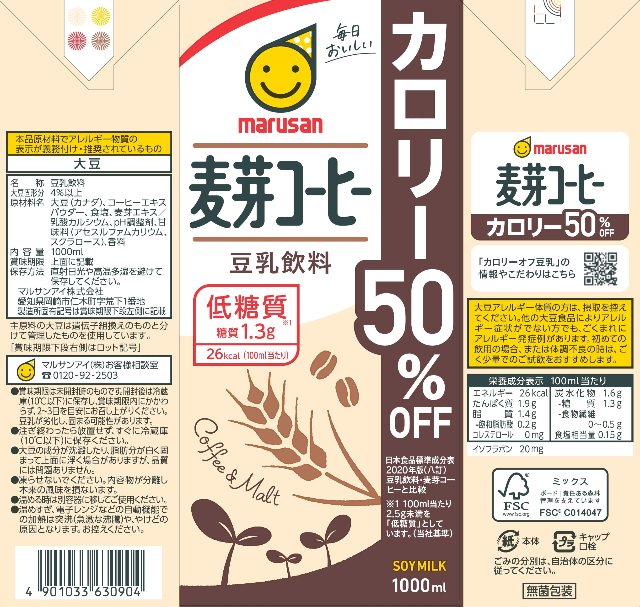 Marsan Soy Milk Beverage Malt Coffee 50% off calories 1L x 6 bottles