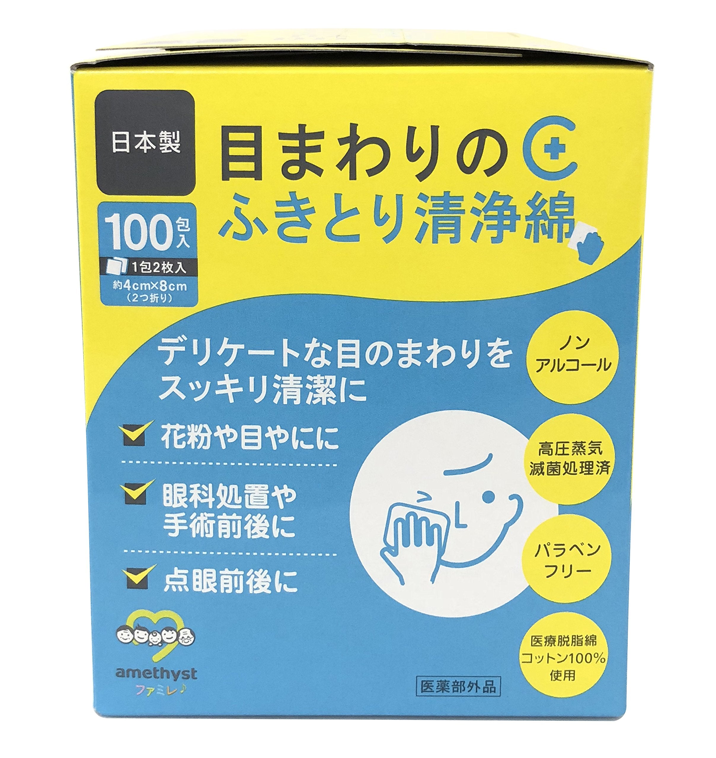 100 sachets of clean cotton for wiping around the eyes
