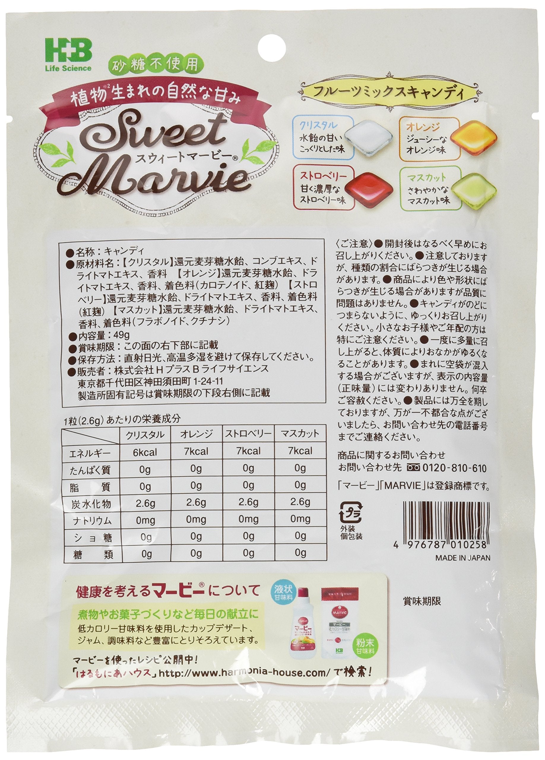 Sweet Marvie fruit mix candy 49g