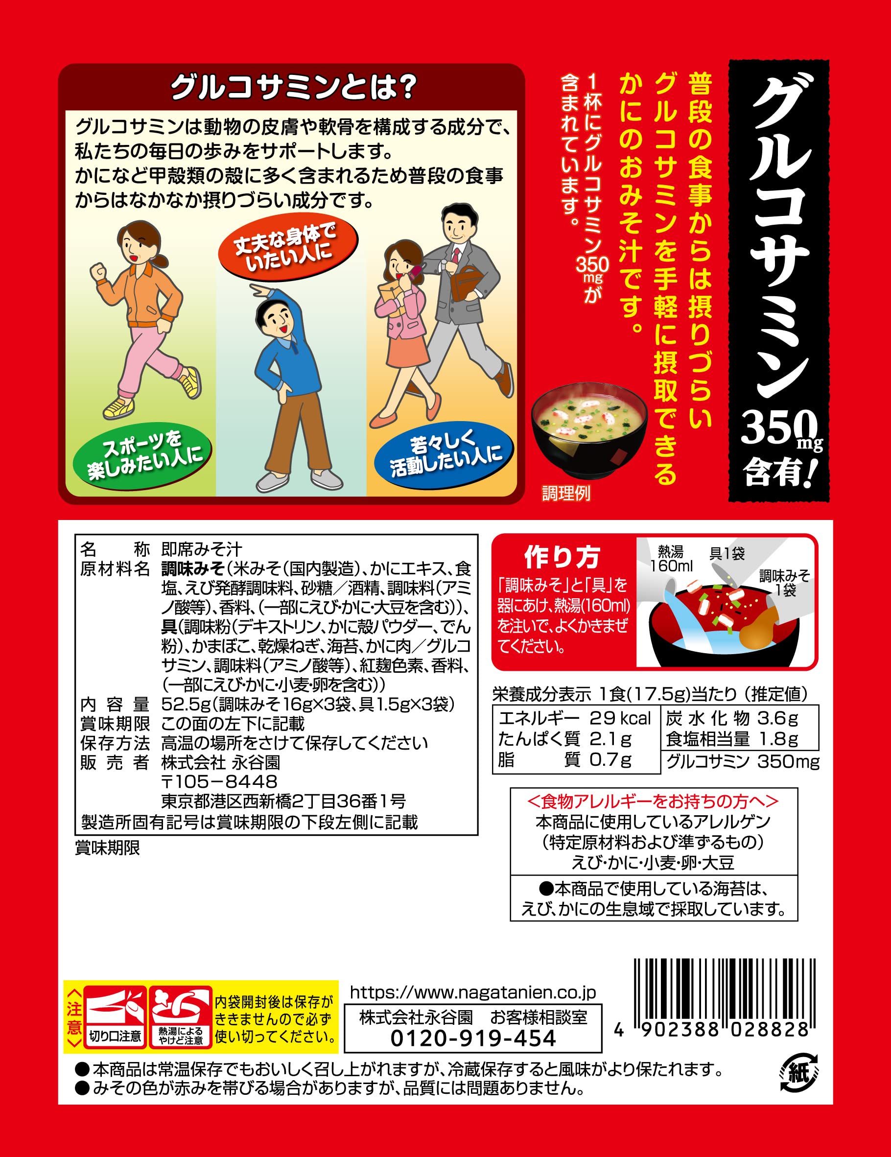 Nagatanien Crab Power Miso Soup 3 servings x 10 bags